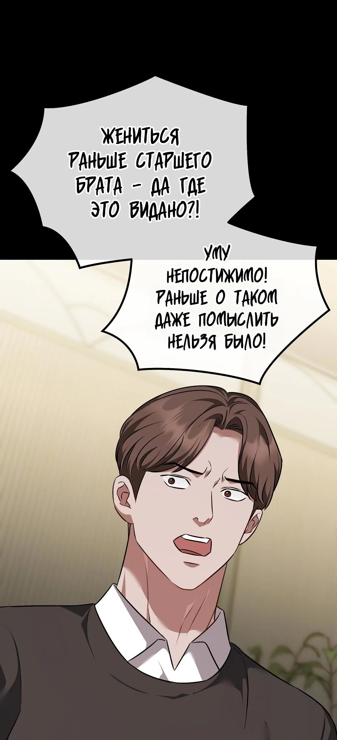 Манга Роман на автомагистрали - Глава 23 Страница 16