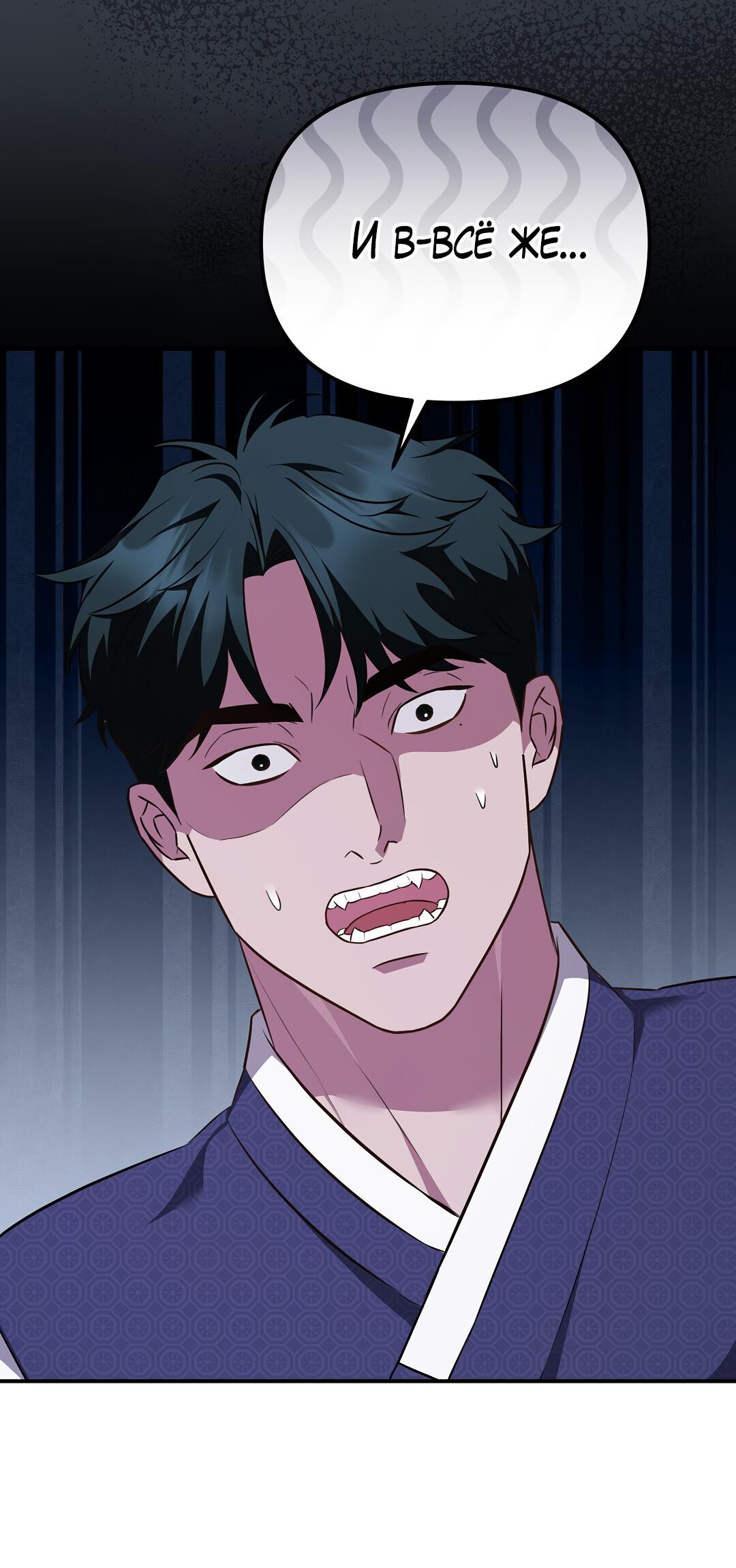 Манга Роман на автомагистрали - Глава 23 Страница 53