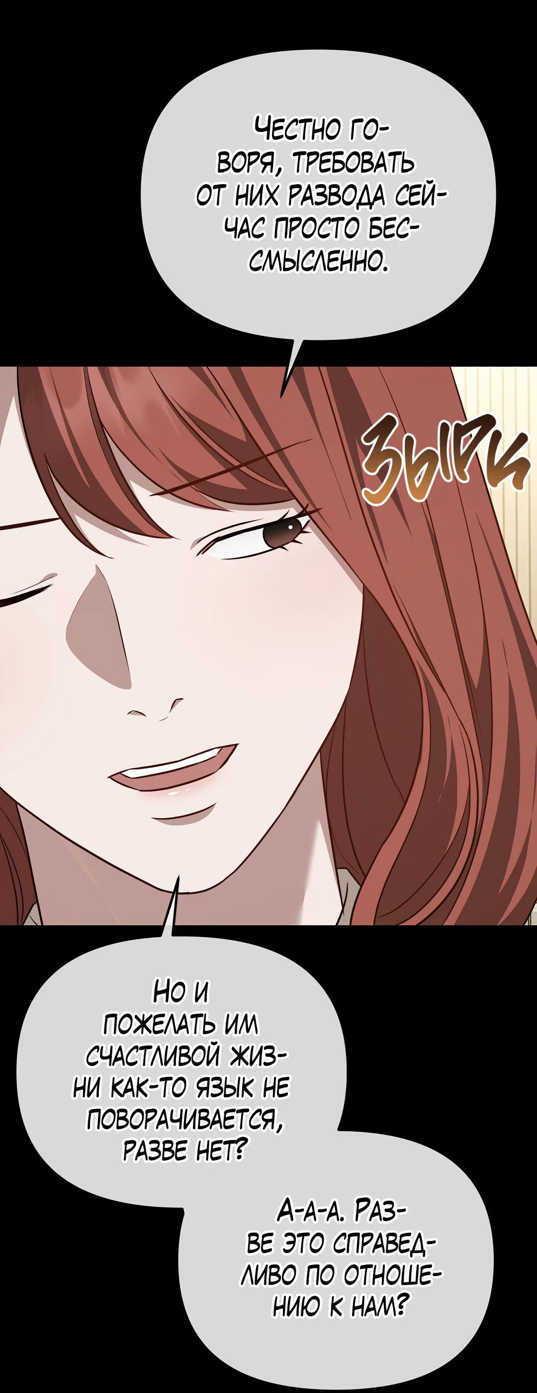 Манга Роман на автомагистрали - Глава 23 Страница 19