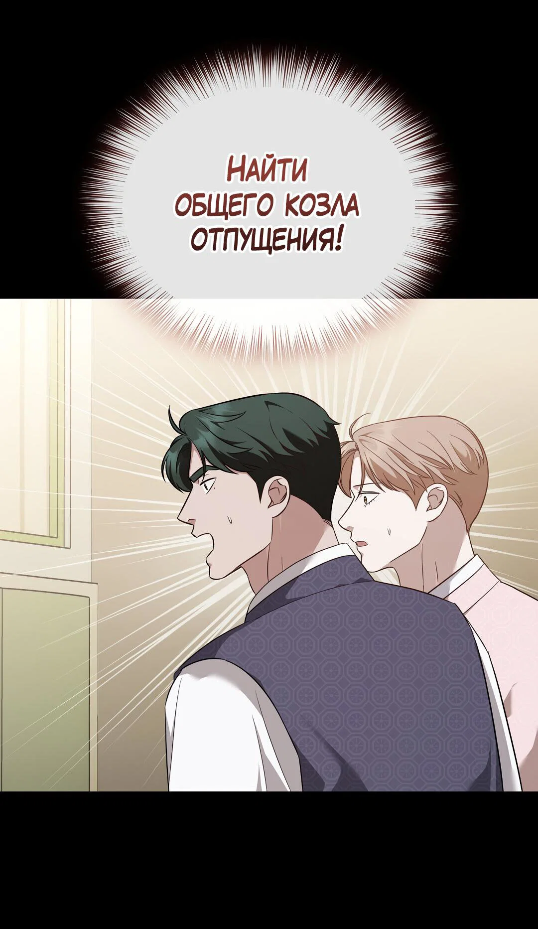 Манга Роман на автомагистрали - Глава 23 Страница 12