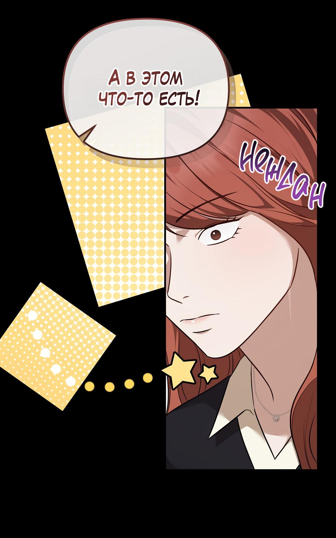 Манга Роман на автомагистрали - Глава 23 Страница 28