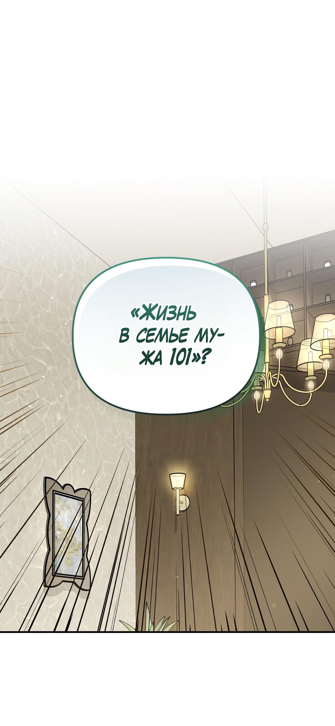 Манга Роман на автомагистрали - Глава 23 Страница 37