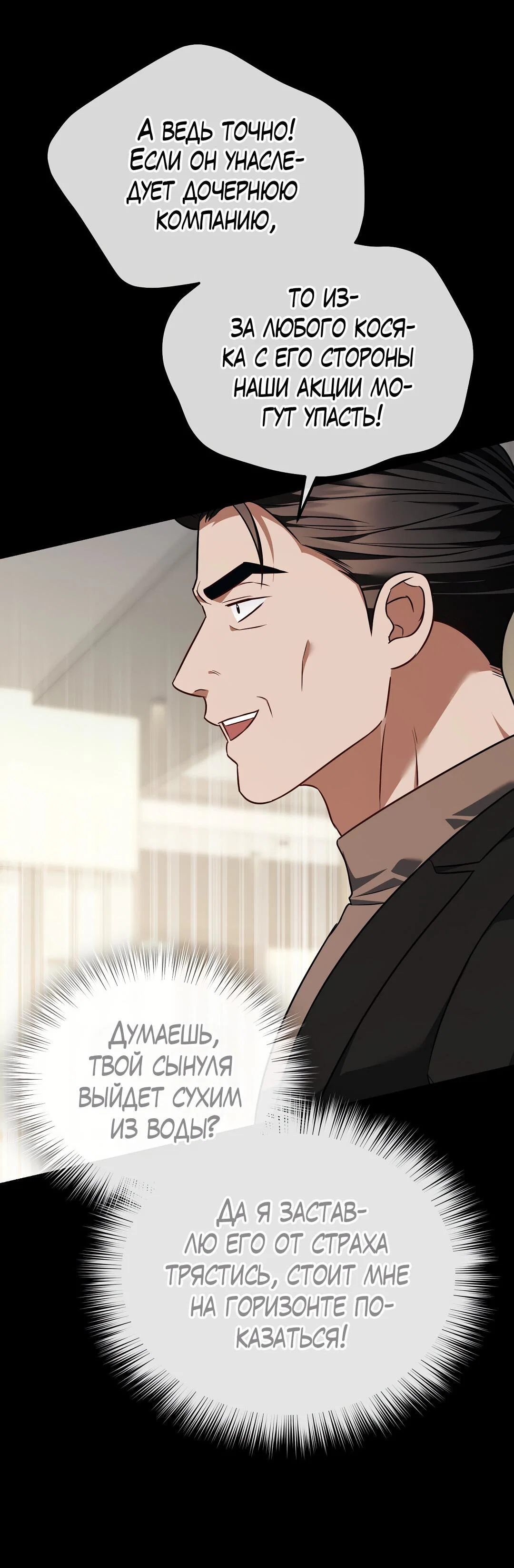 Манга Роман на автомагистрали - Глава 23 Страница 31