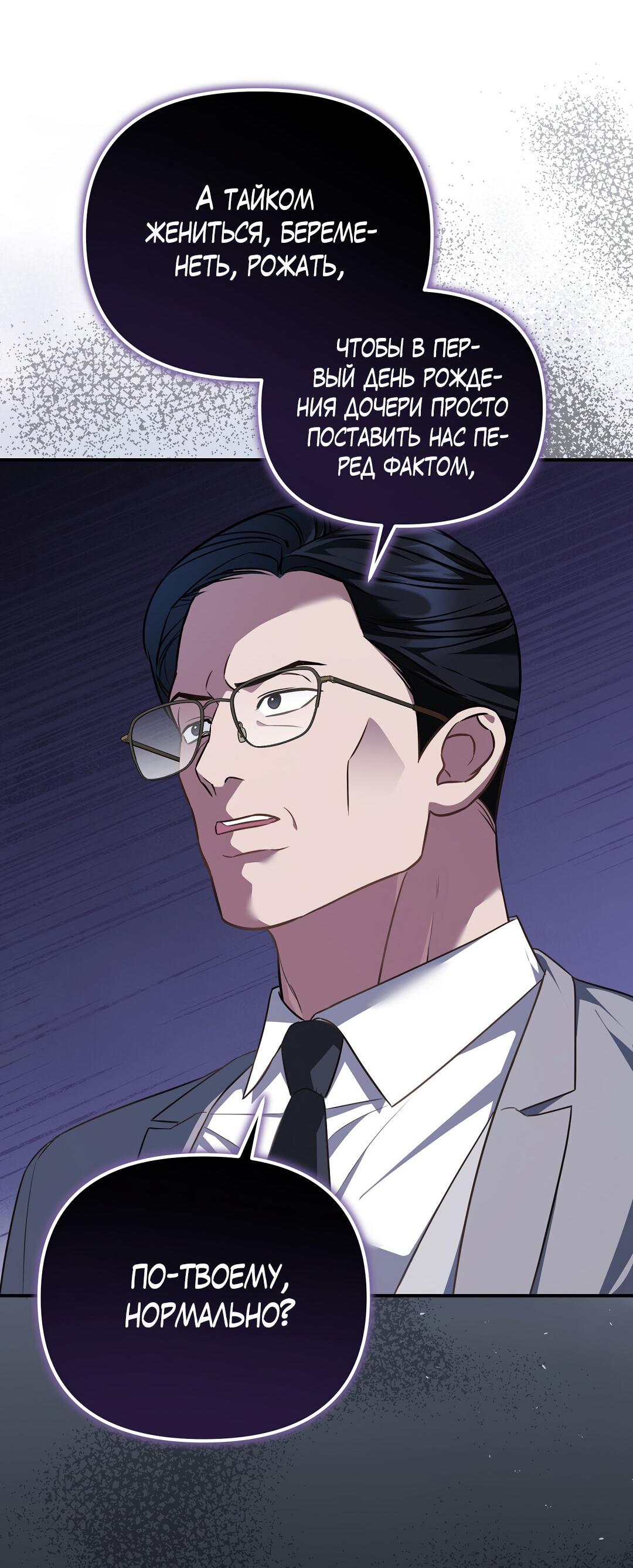 Манга Роман на автомагистрали - Глава 23 Страница 52