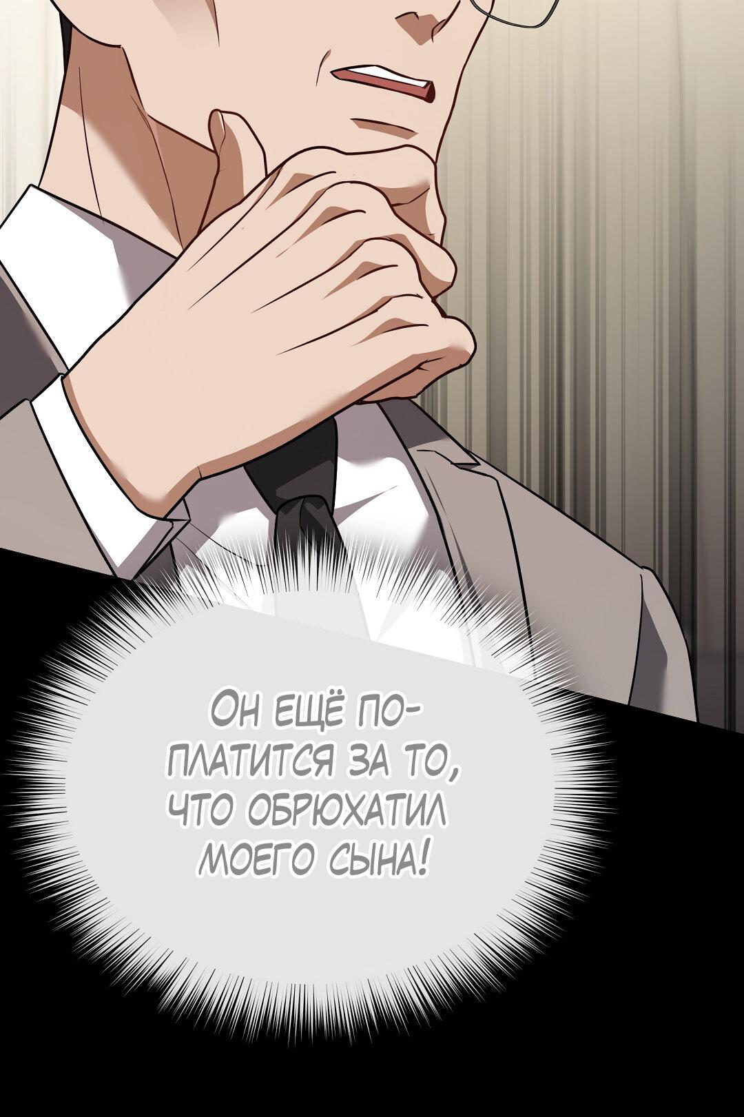 Манга Роман на автомагистрали - Глава 23 Страница 30