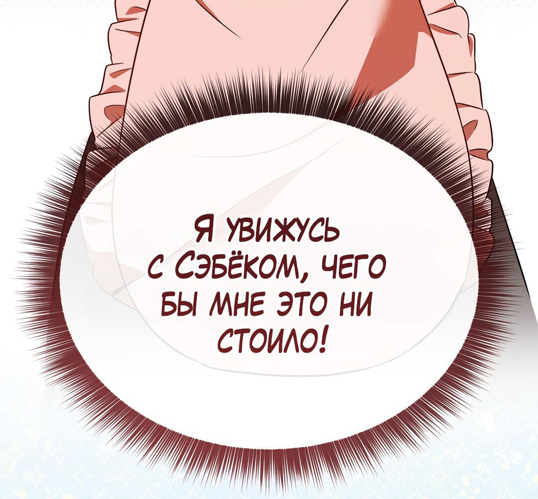 Манга Роман на автомагистрали - Глава 23 Страница 86