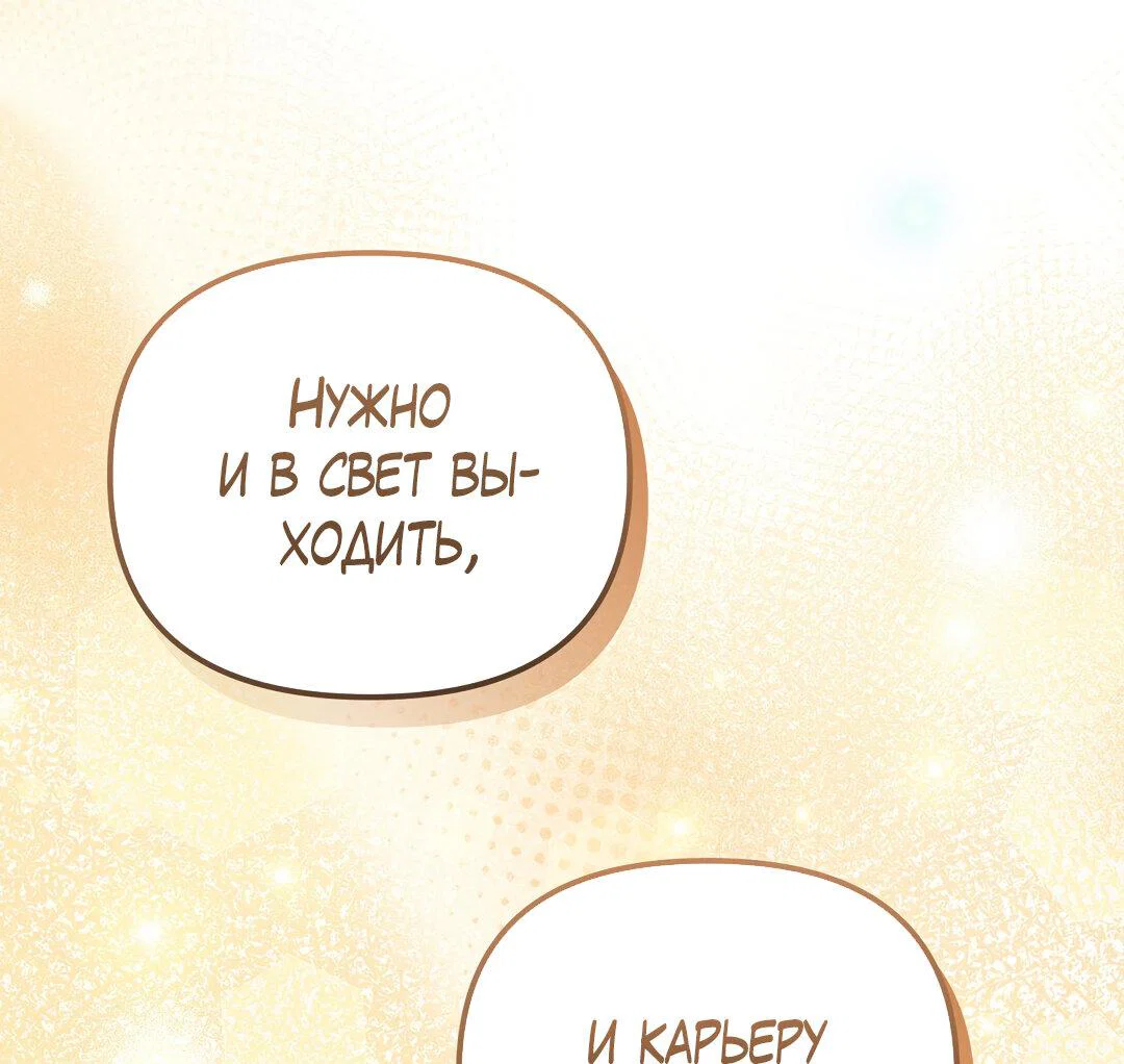 Манга Роман на автомагистрали - Глава 23 Страница 65