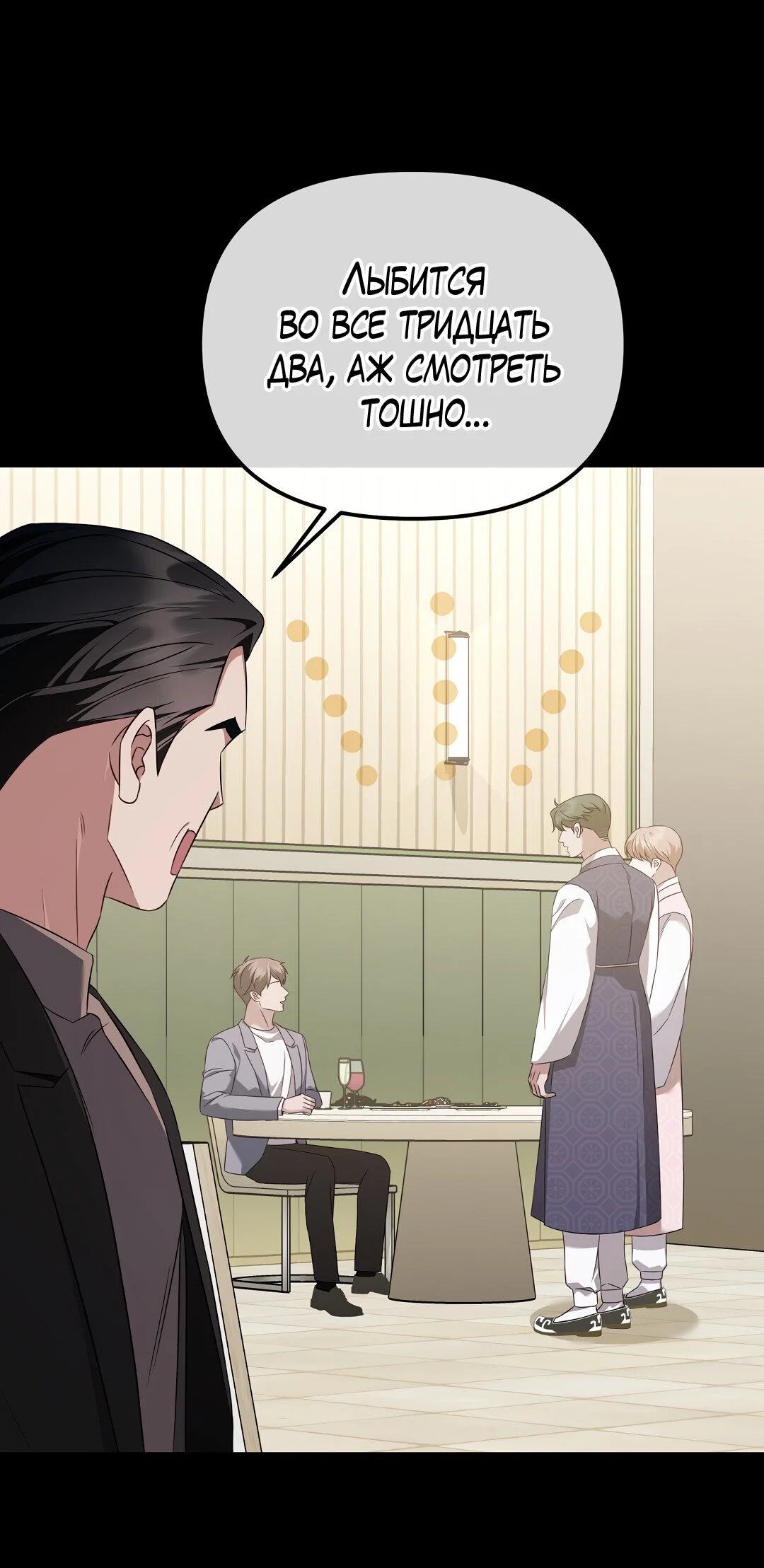 Манга Роман на автомагистрали - Глава 23 Страница 9