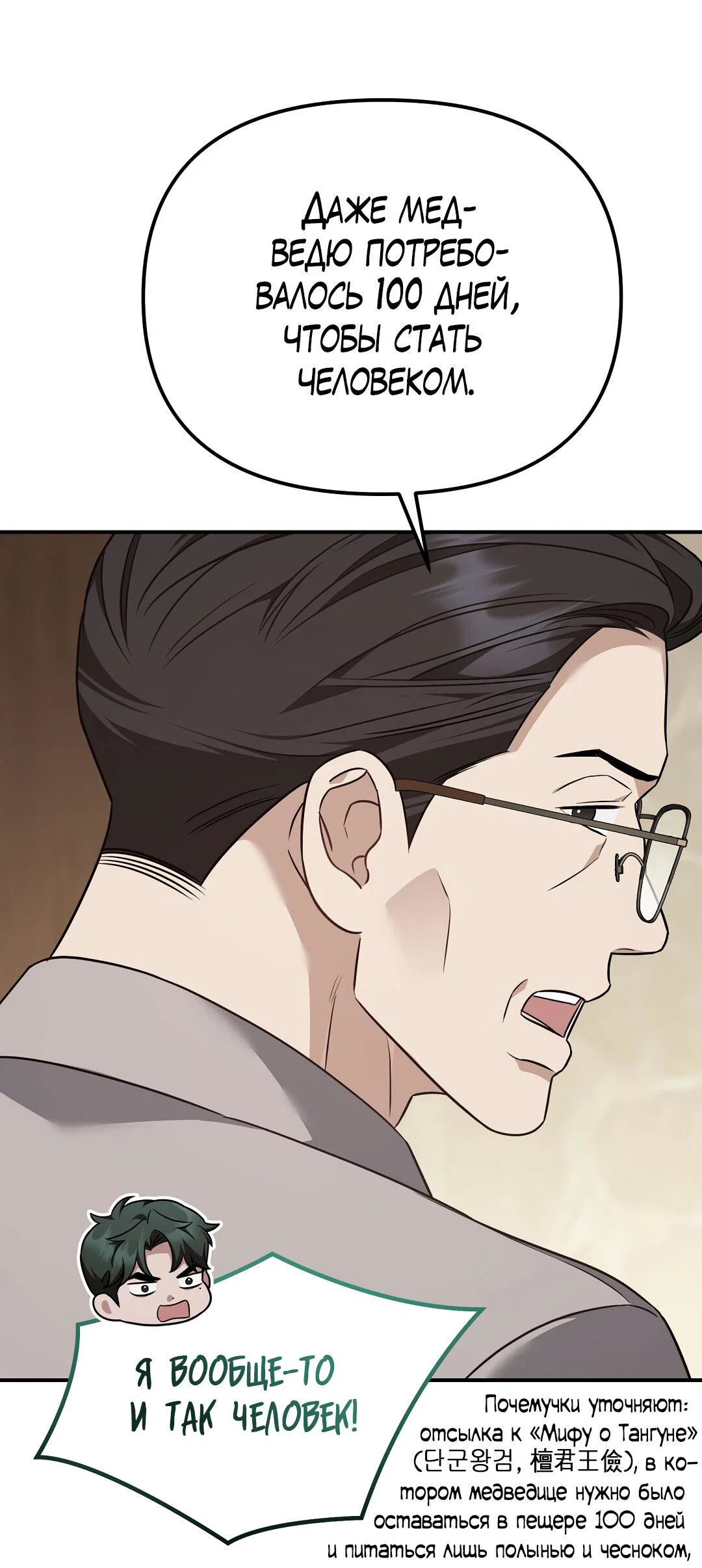 Манга Роман на автомагистрали - Глава 23 Страница 40