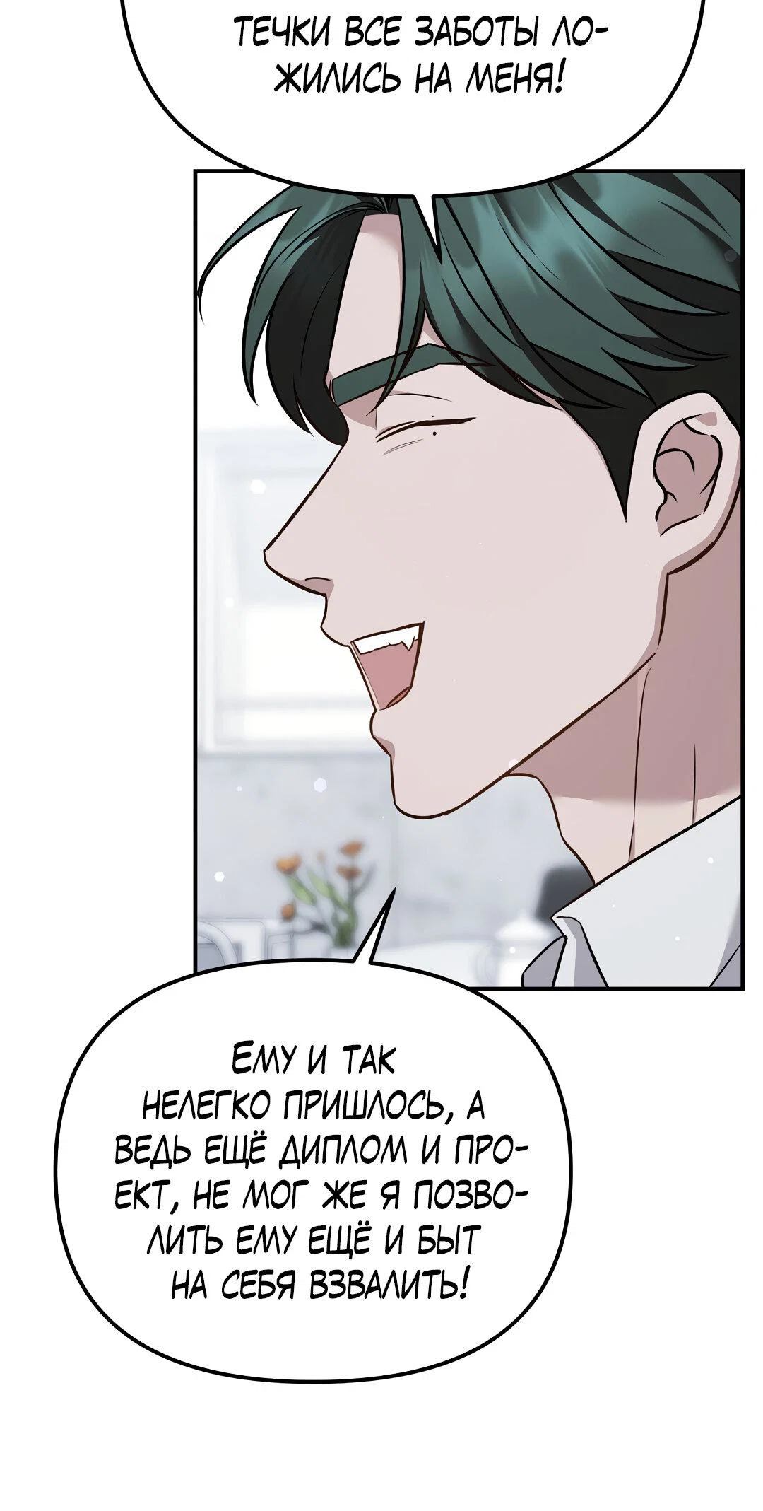 Манга Роман на автомагистрали - Глава 25 Страница 45