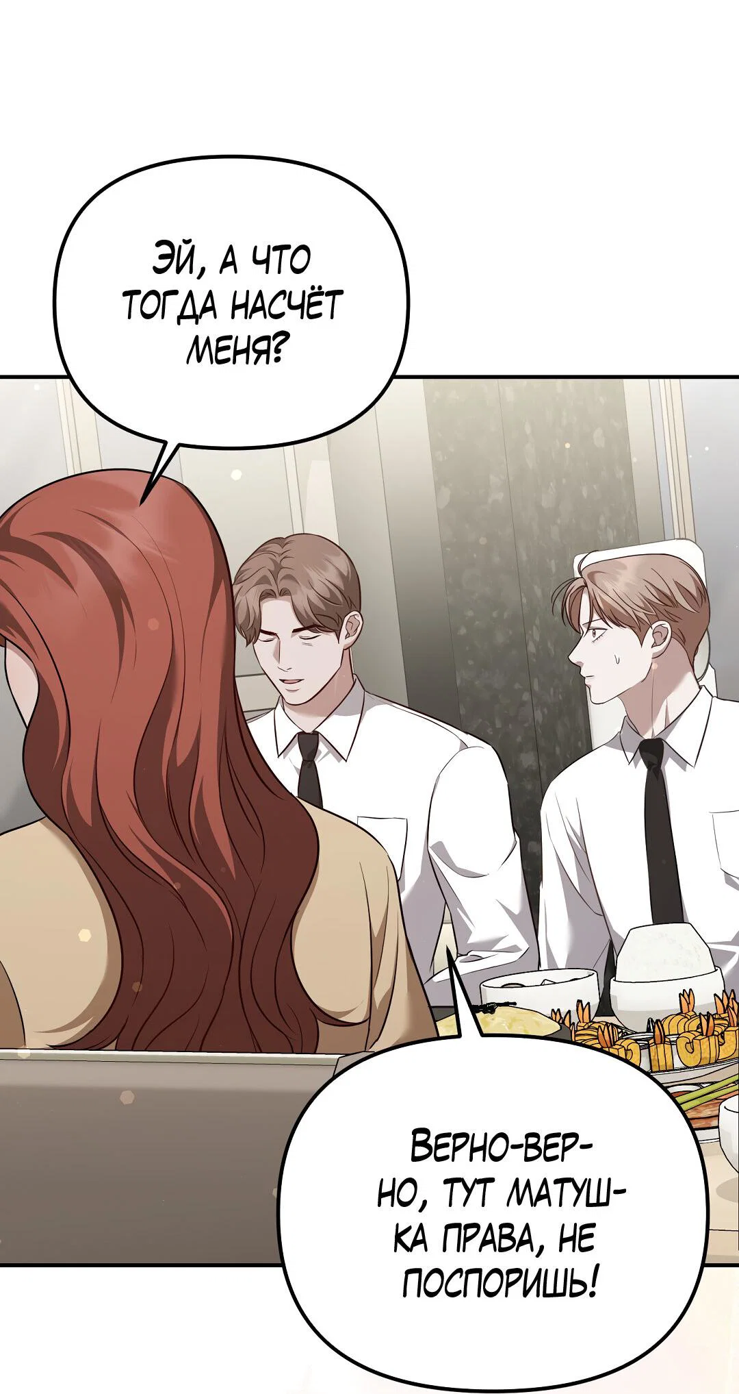 Манга Роман на автомагистрали - Глава 25 Страница 5