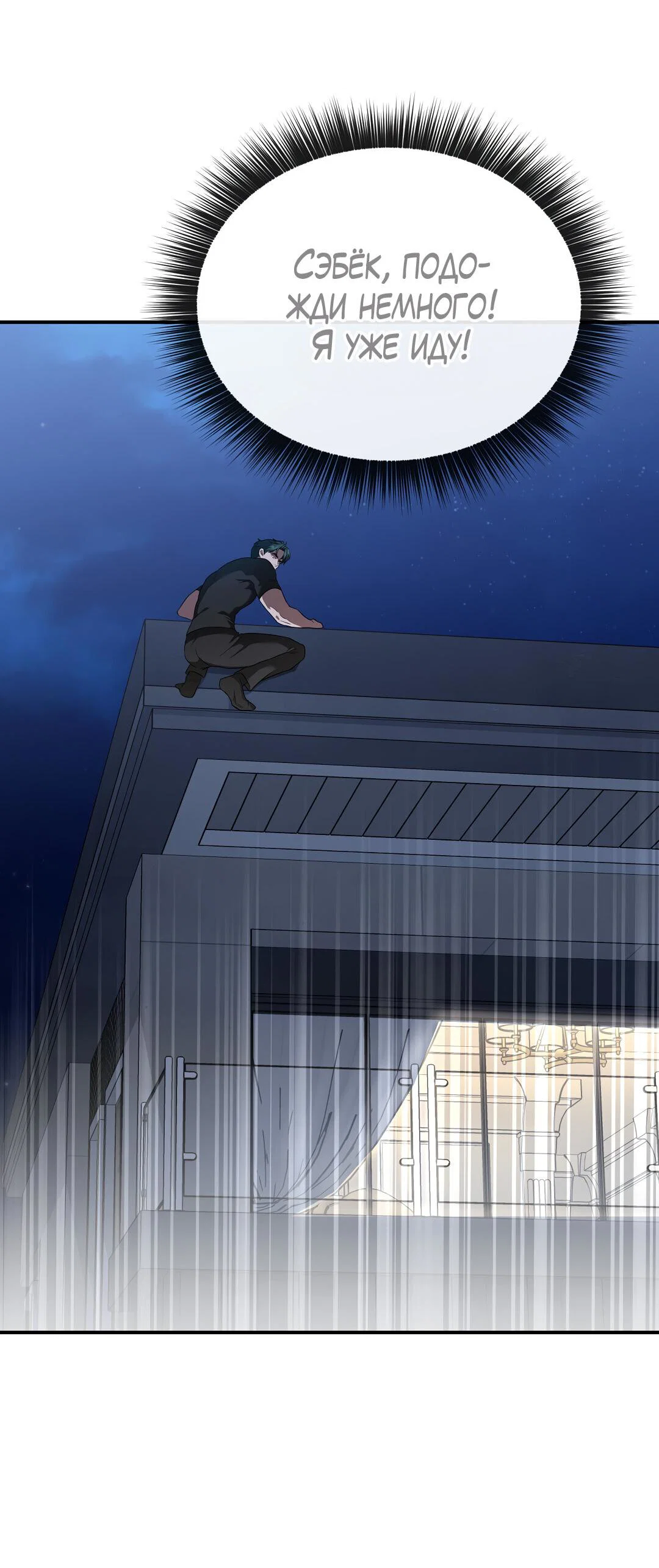 Манга Роман на автомагистрали - Глава 25 Страница 15