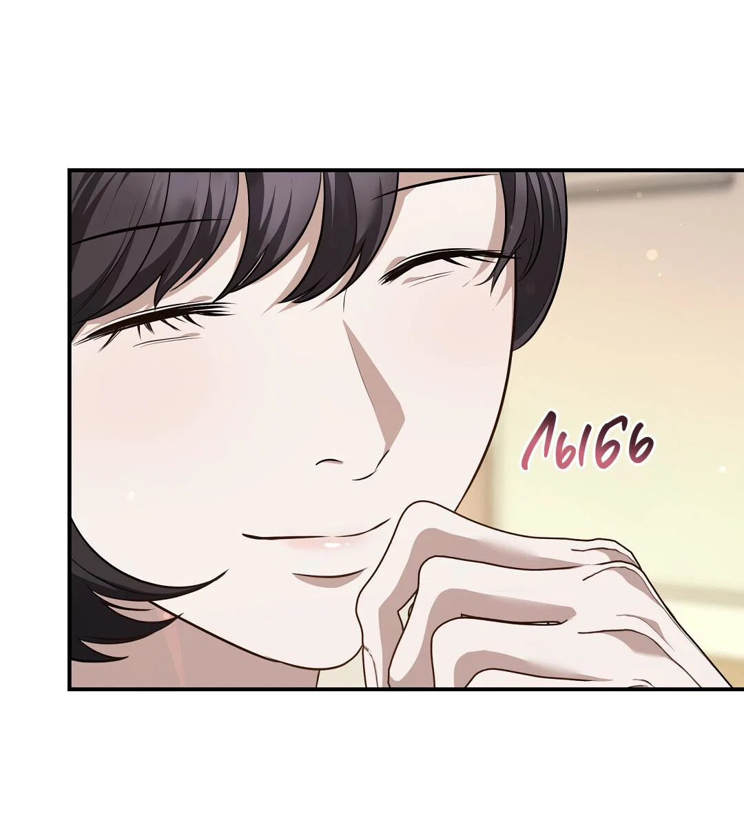 Манга Роман на автомагистрали - Глава 25 Страница 21