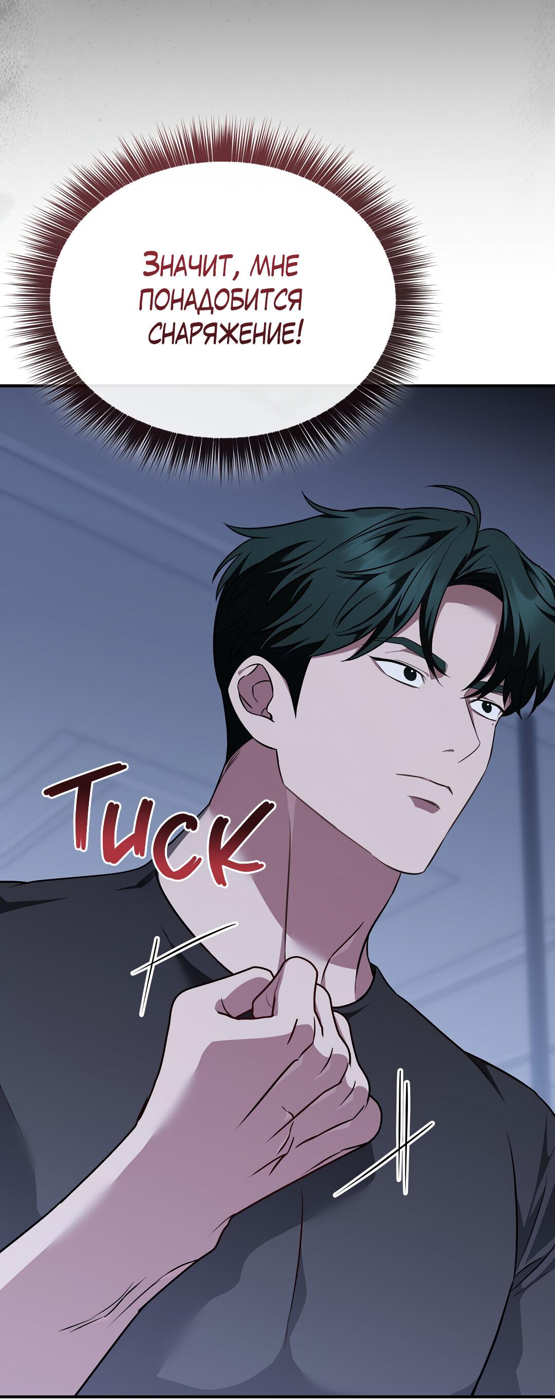 Манга Роман на автомагистрали - Глава 25 Страница 39