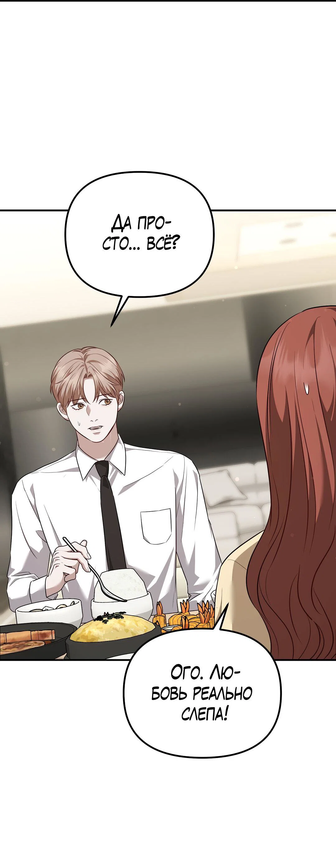 Манга Роман на автомагистрали - Глава 25 Страница 3