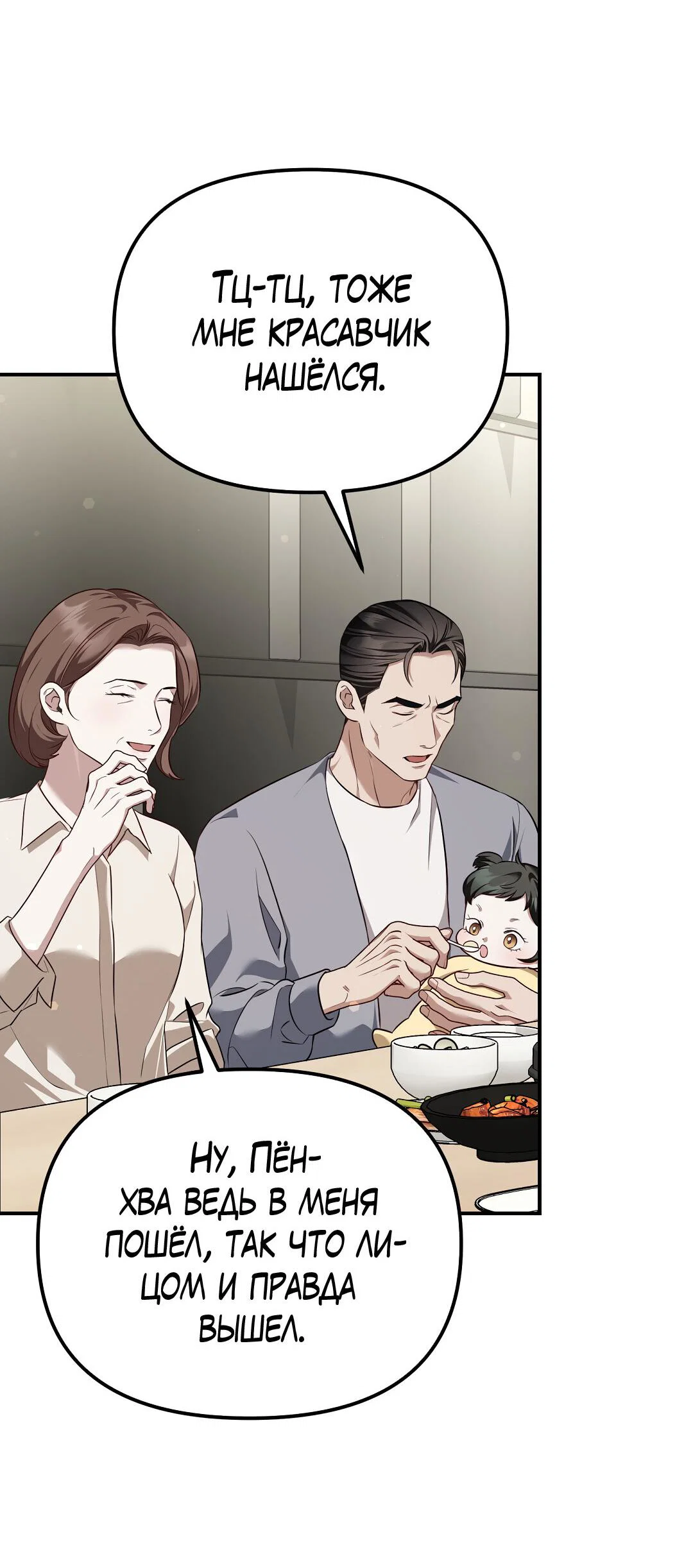 Манга Роман на автомагистрали - Глава 25 Страница 4