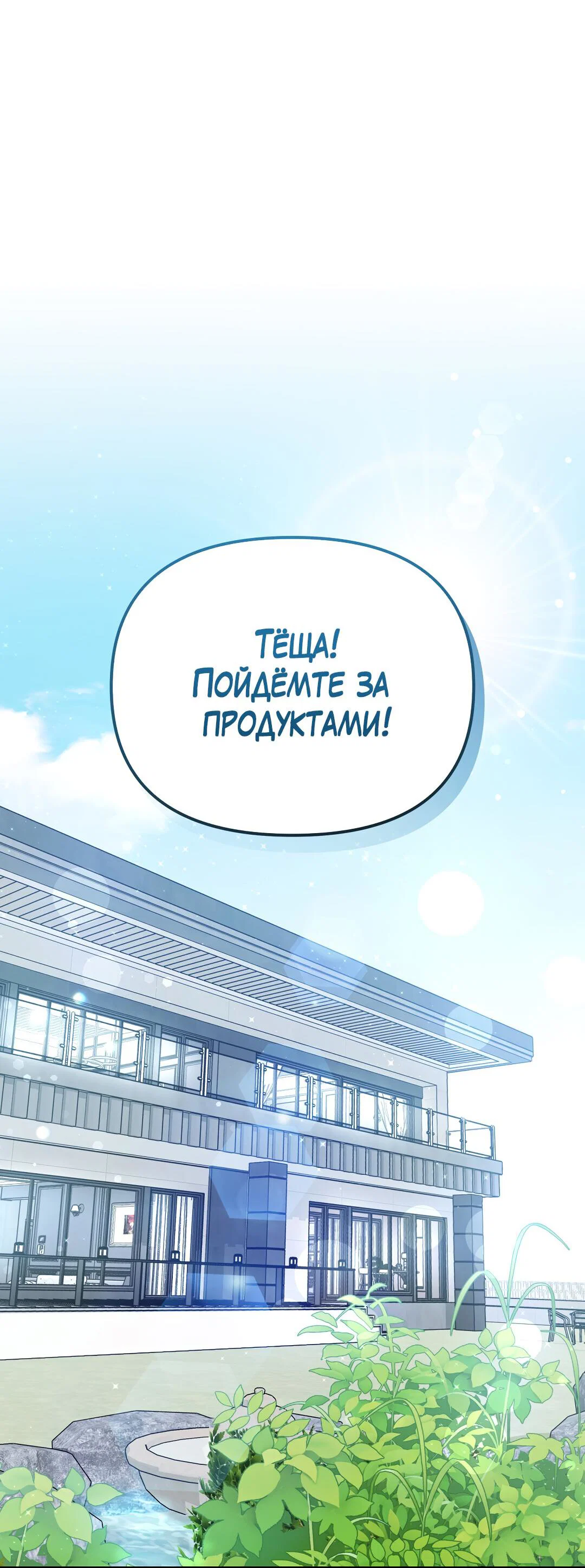 Манга Роман на автомагистрали - Глава 25 Страница 40