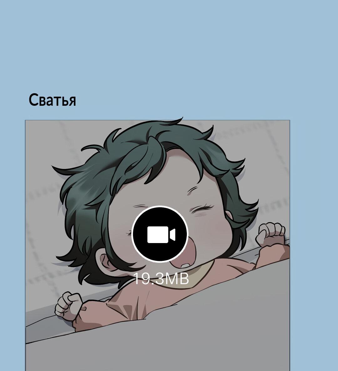 Манга Роман на автомагистрали - Глава 25 Страница 70