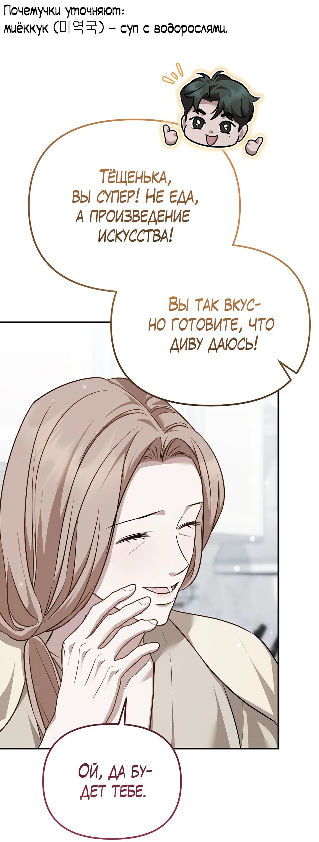 Манга Роман на автомагистрали - Глава 25 Страница 42