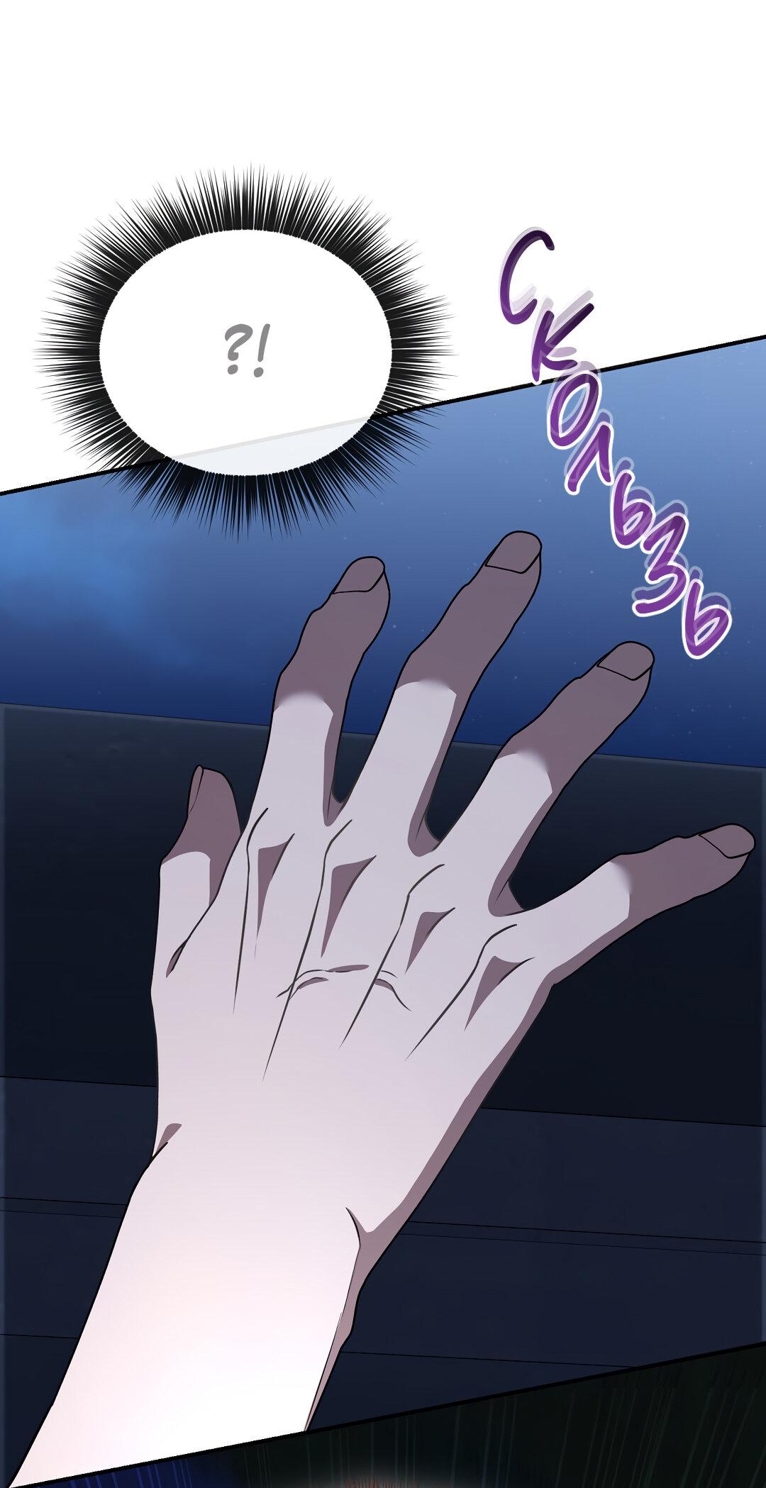 Манга Роман на автомагистрали - Глава 25 Страница 16