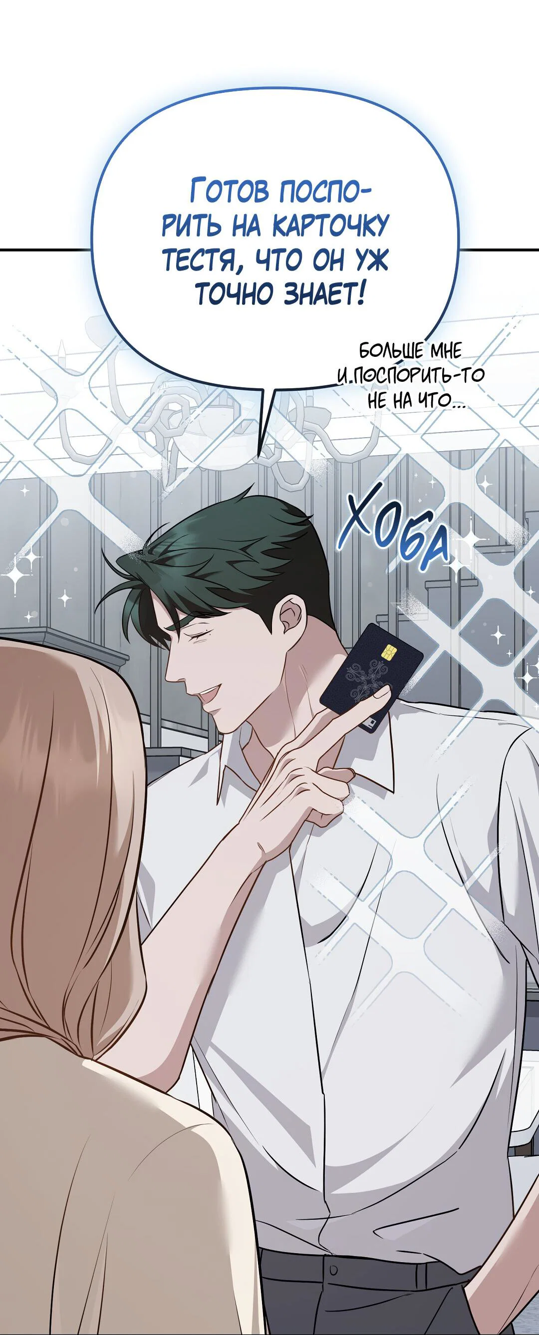 Манга Роман на автомагистрали - Глава 25 Страница 62