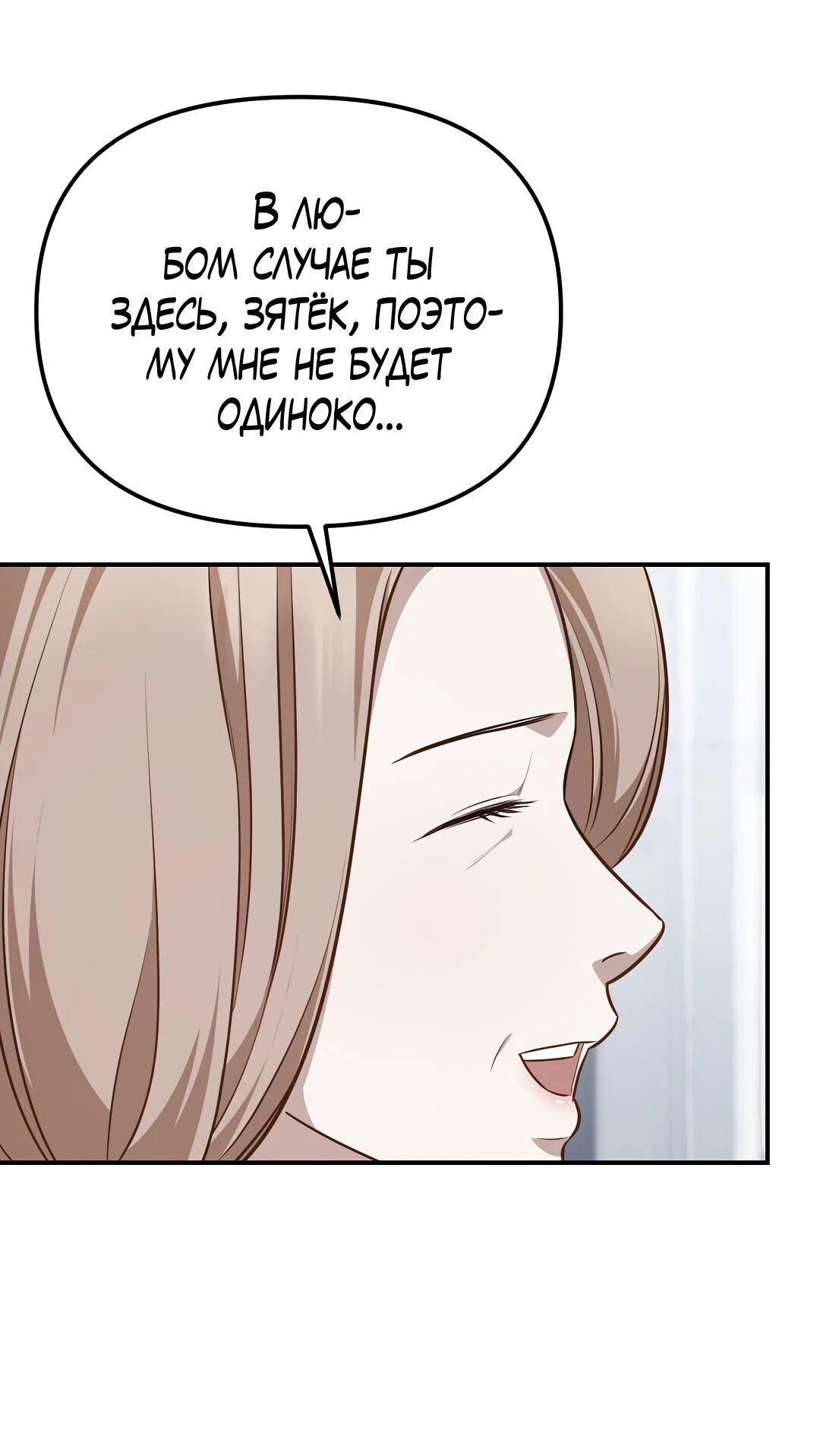 Манга Роман на автомагистрали - Глава 25 Страница 57