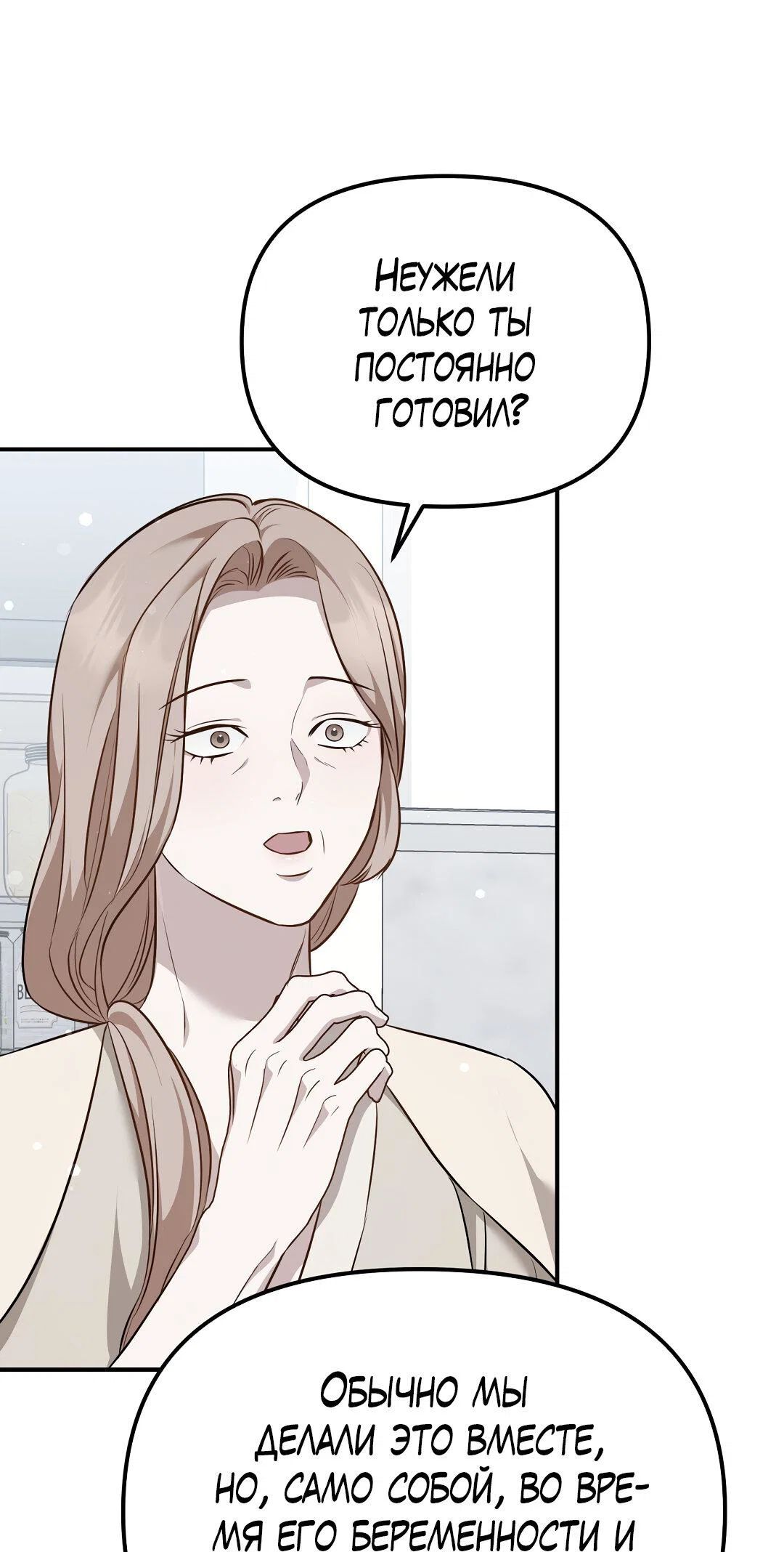 Манга Роман на автомагистрали - Глава 25 Страница 44