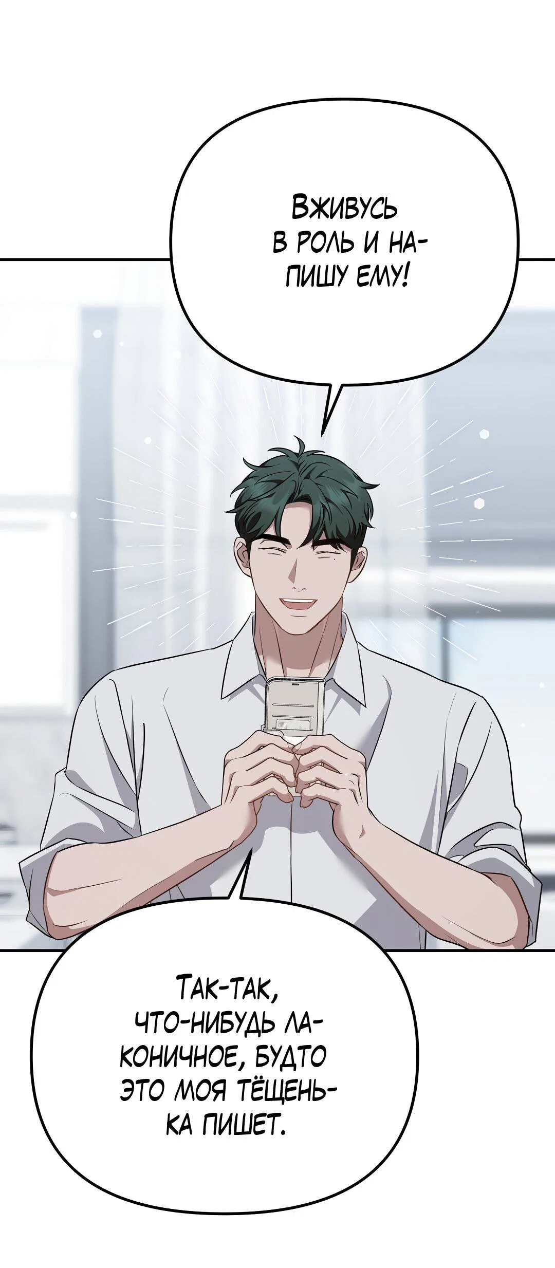 Манга Роман на автомагистрали - Глава 25 Страница 67