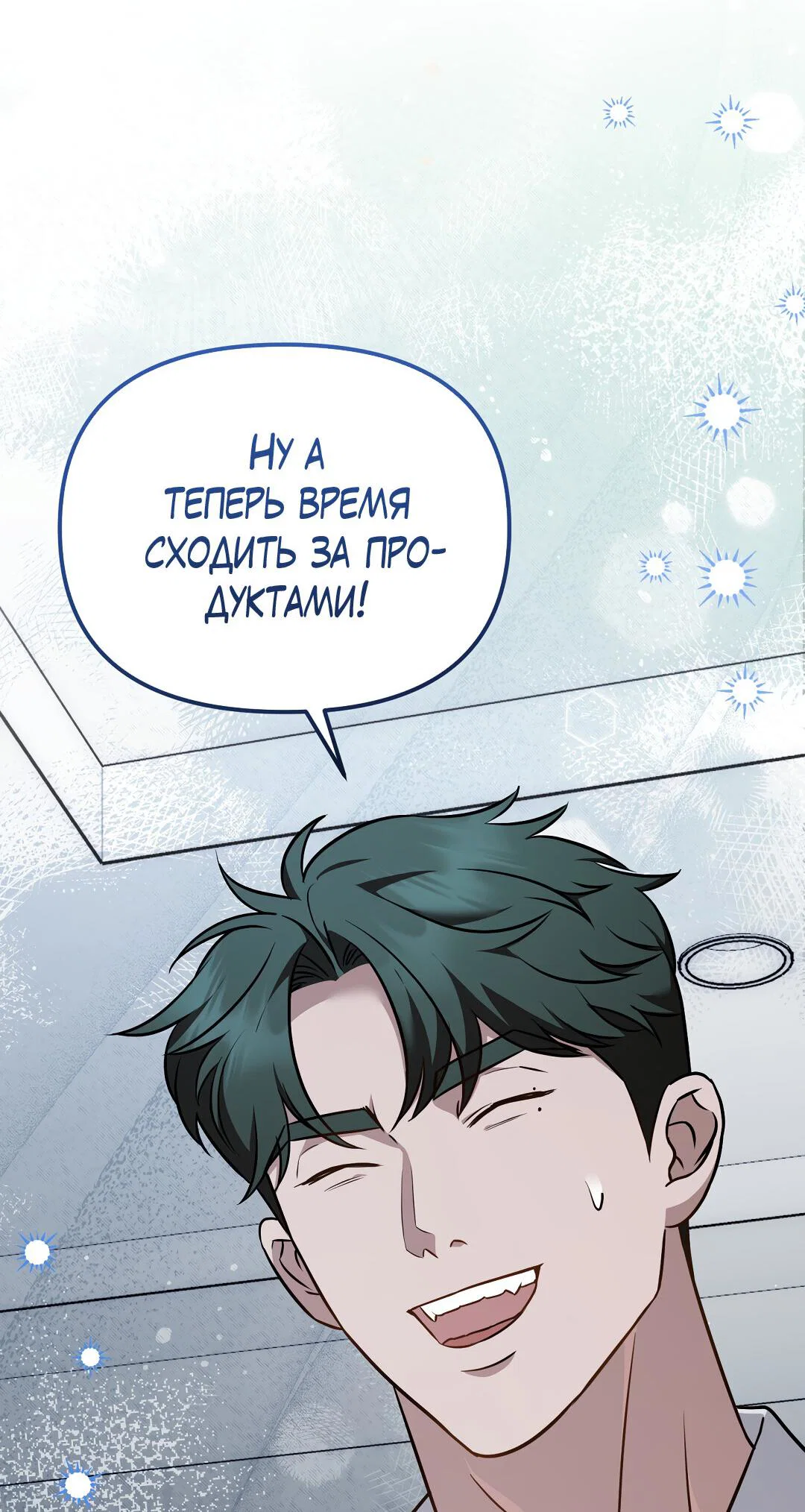 Манга Роман на автомагистрали - Глава 25 Страница 76