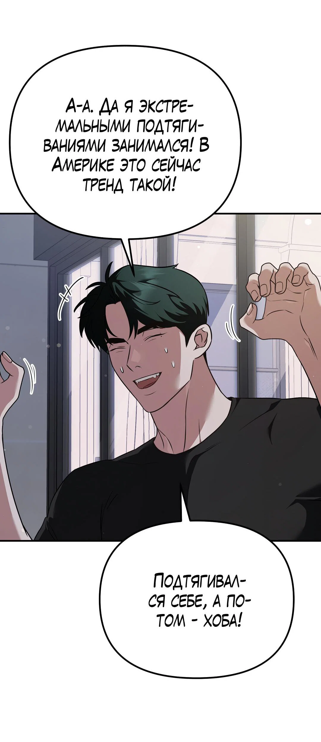 Манга Роман на автомагистрали - Глава 25 Страница 30