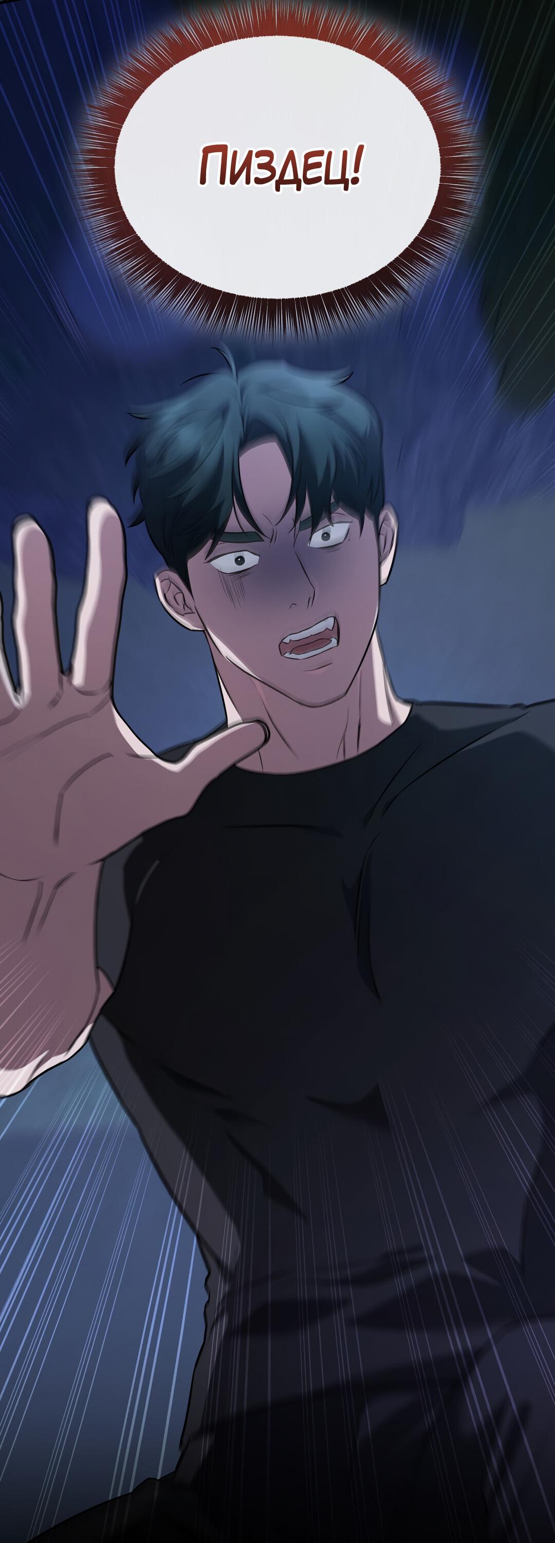 Манга Роман на автомагистрали - Глава 25 Страница 17