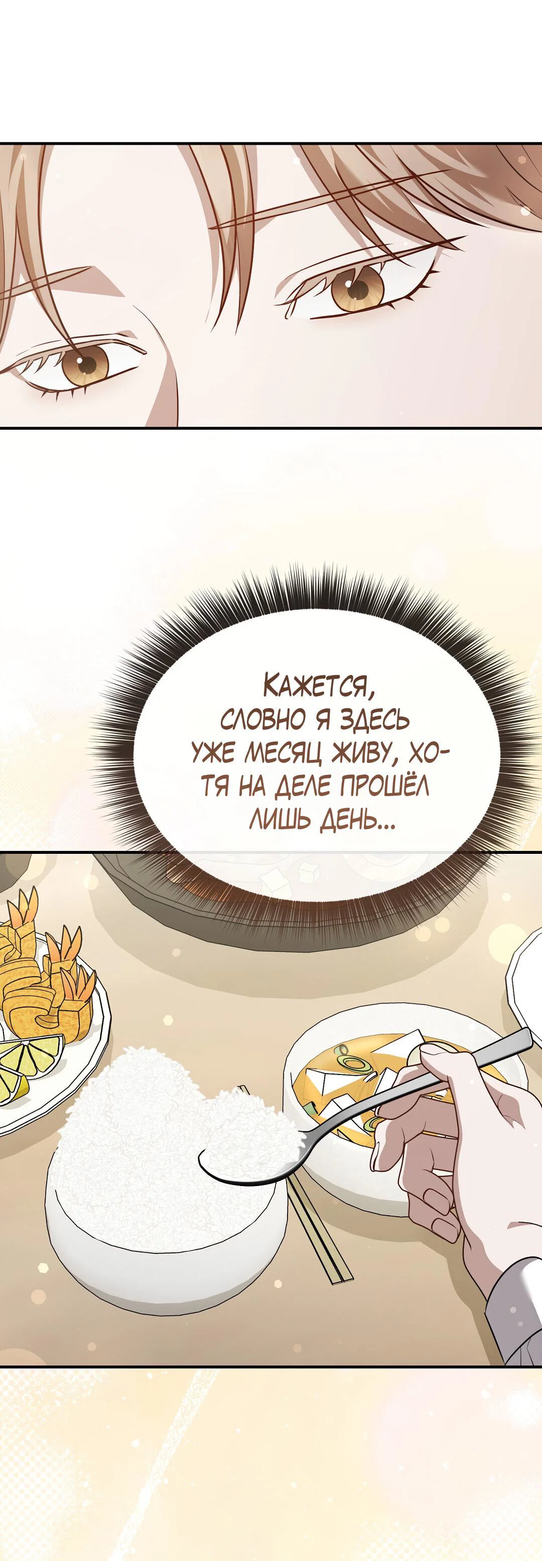 Манга Роман на автомагистрали - Глава 25 Страница 7