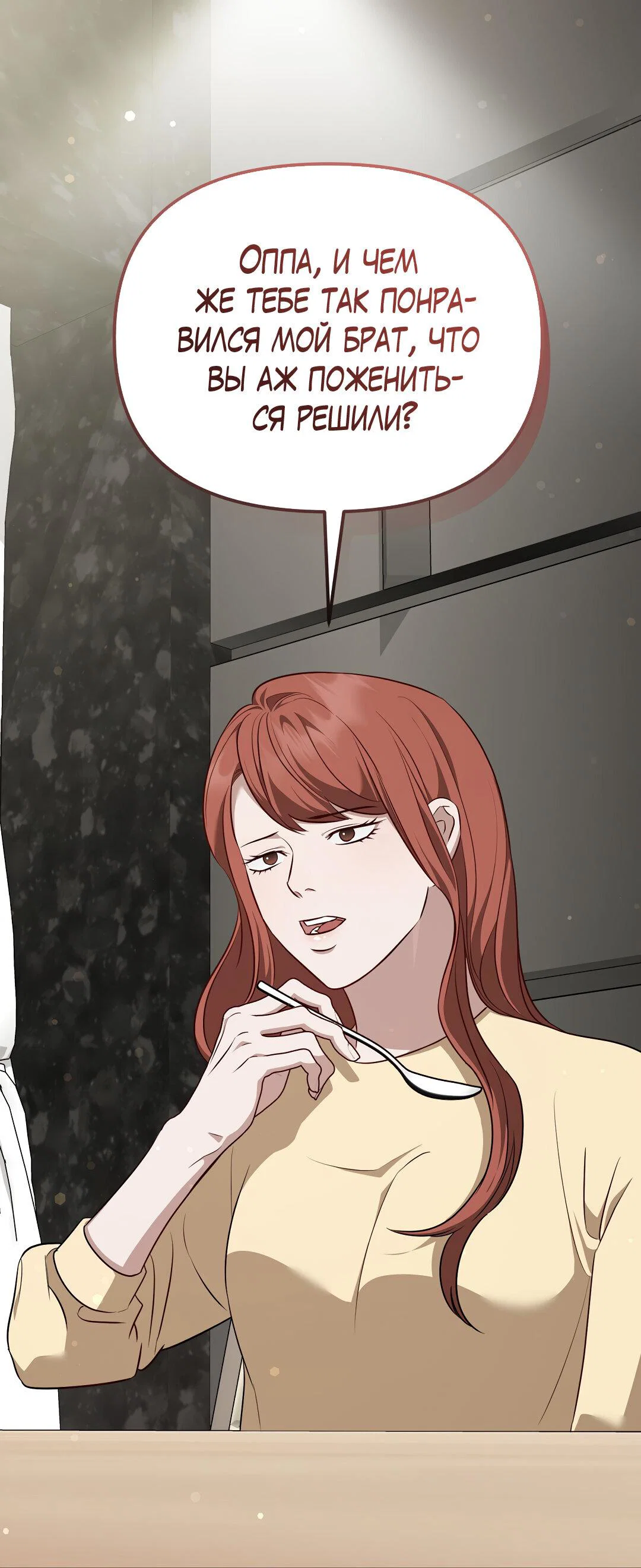 Манга Роман на автомагистрали - Глава 25 Страница 2