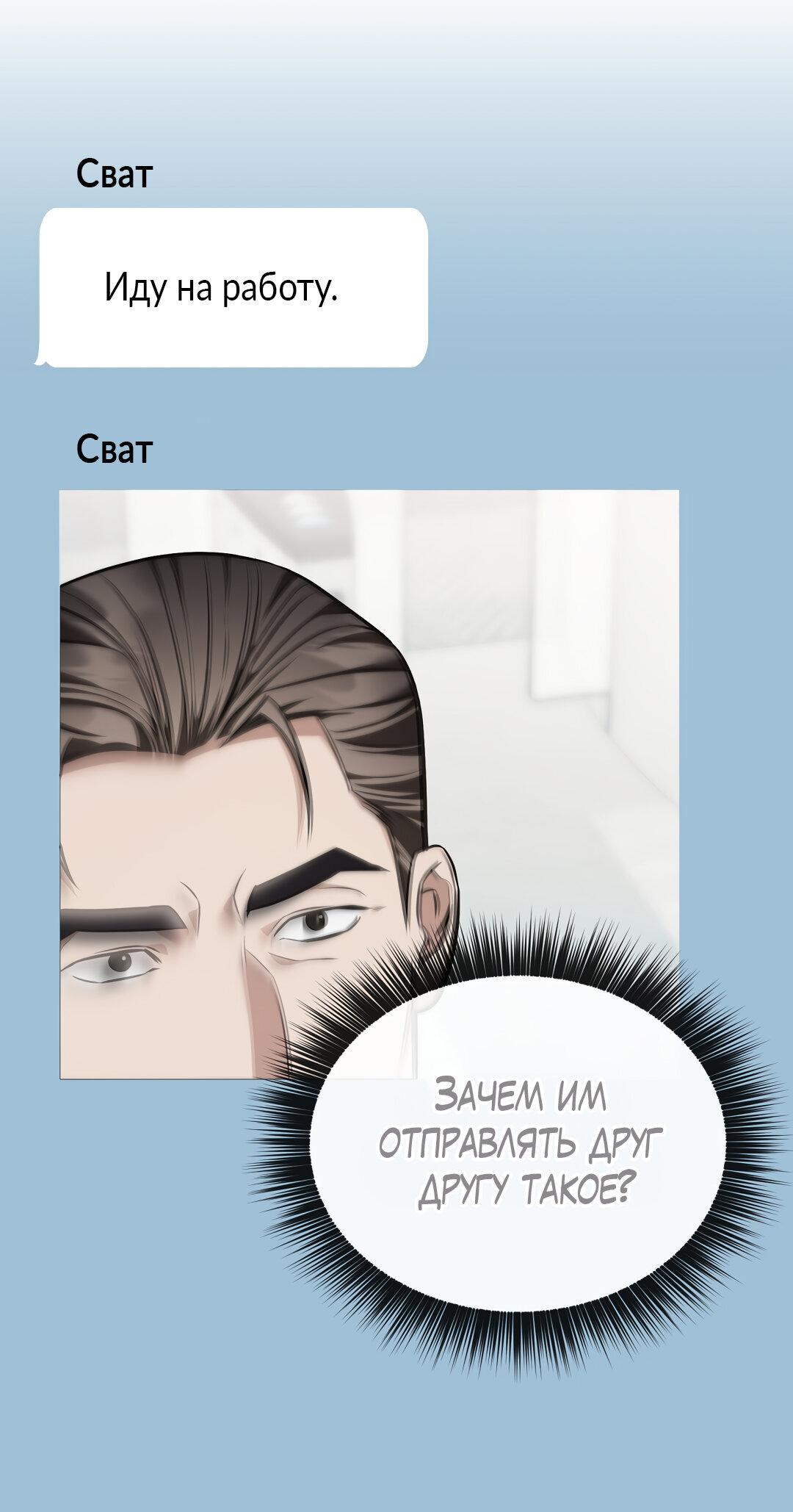 Манга Роман на автомагистрали - Глава 25 Страница 69