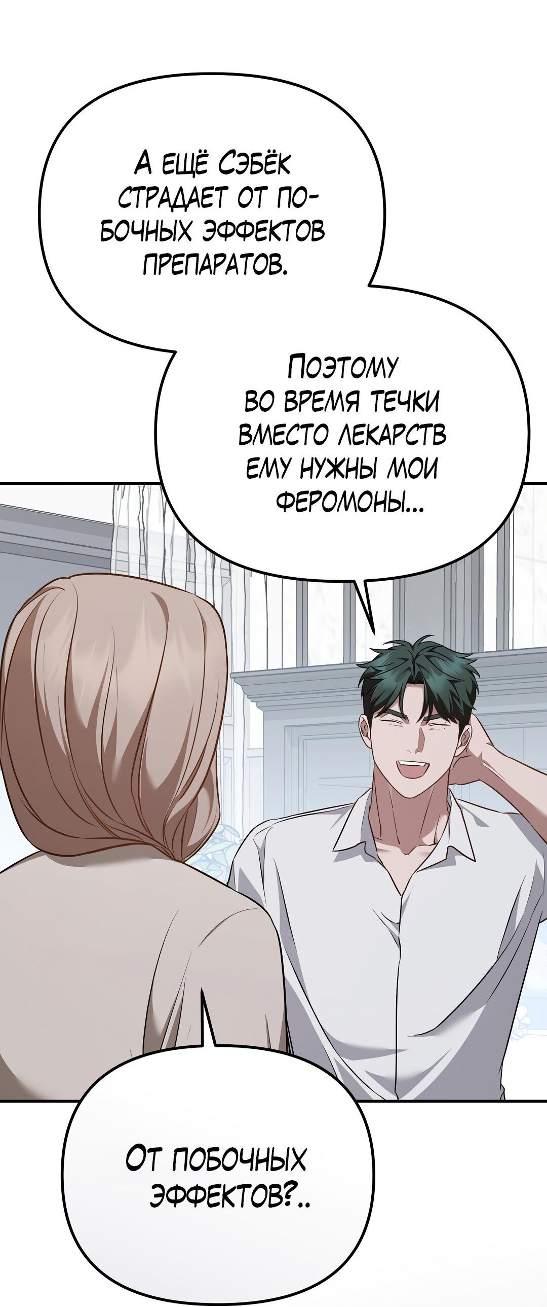 Манга Роман на автомагистрали - Глава 25 Страница 47