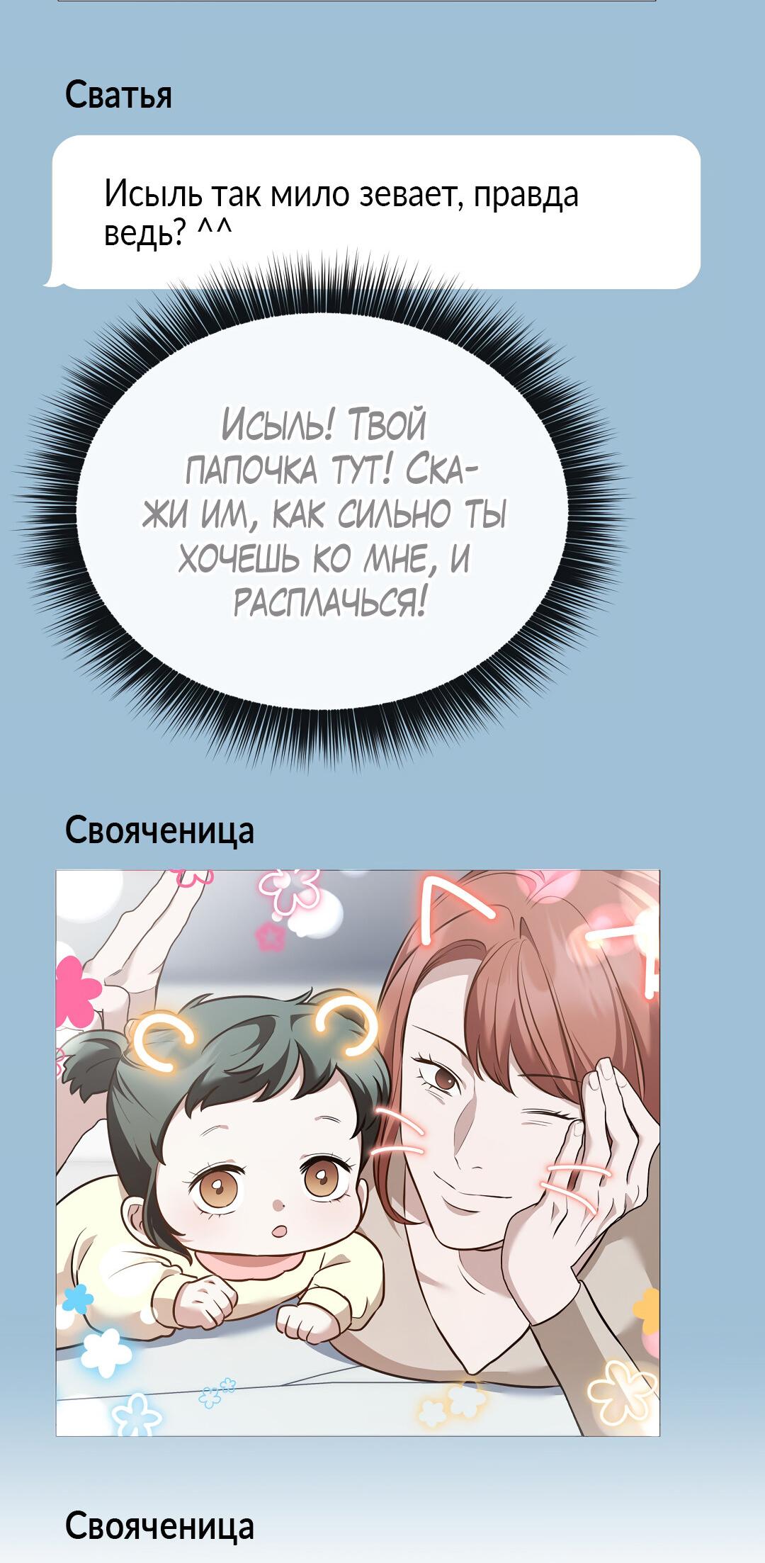 Манга Роман на автомагистрали - Глава 25 Страница 71