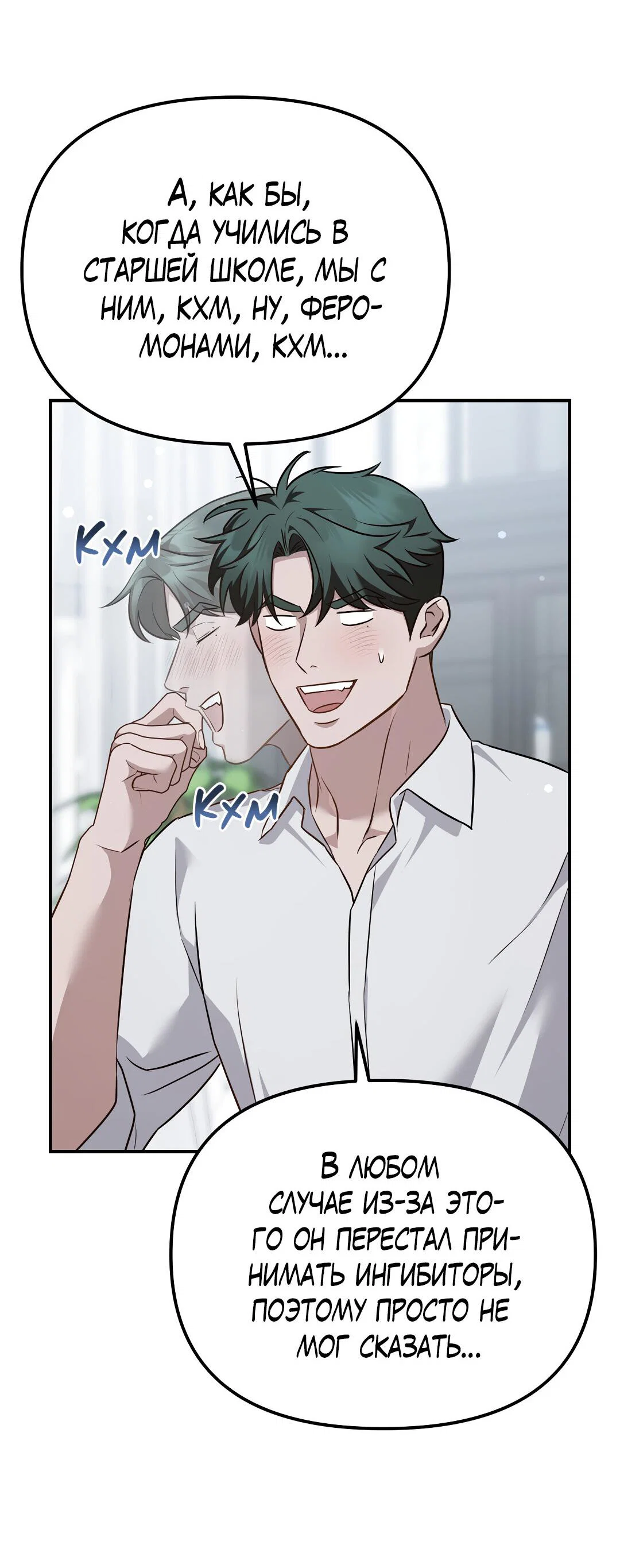 Манга Роман на автомагистрали - Глава 25 Страница 50