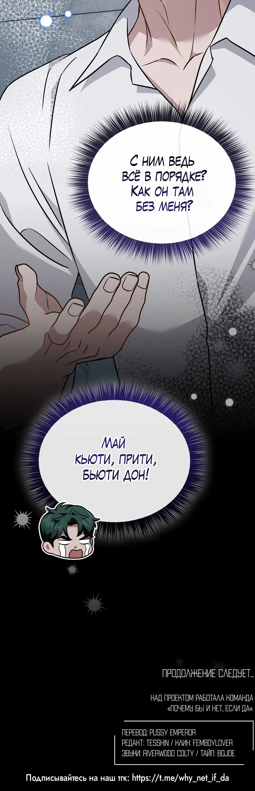 Манга Роман на автомагистрали - Глава 25 Страница 77