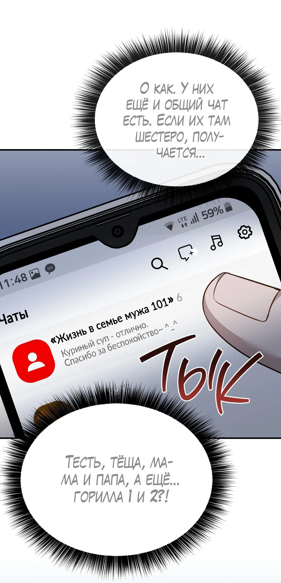 Манга Роман на автомагистрали - Глава 25 Страница 68