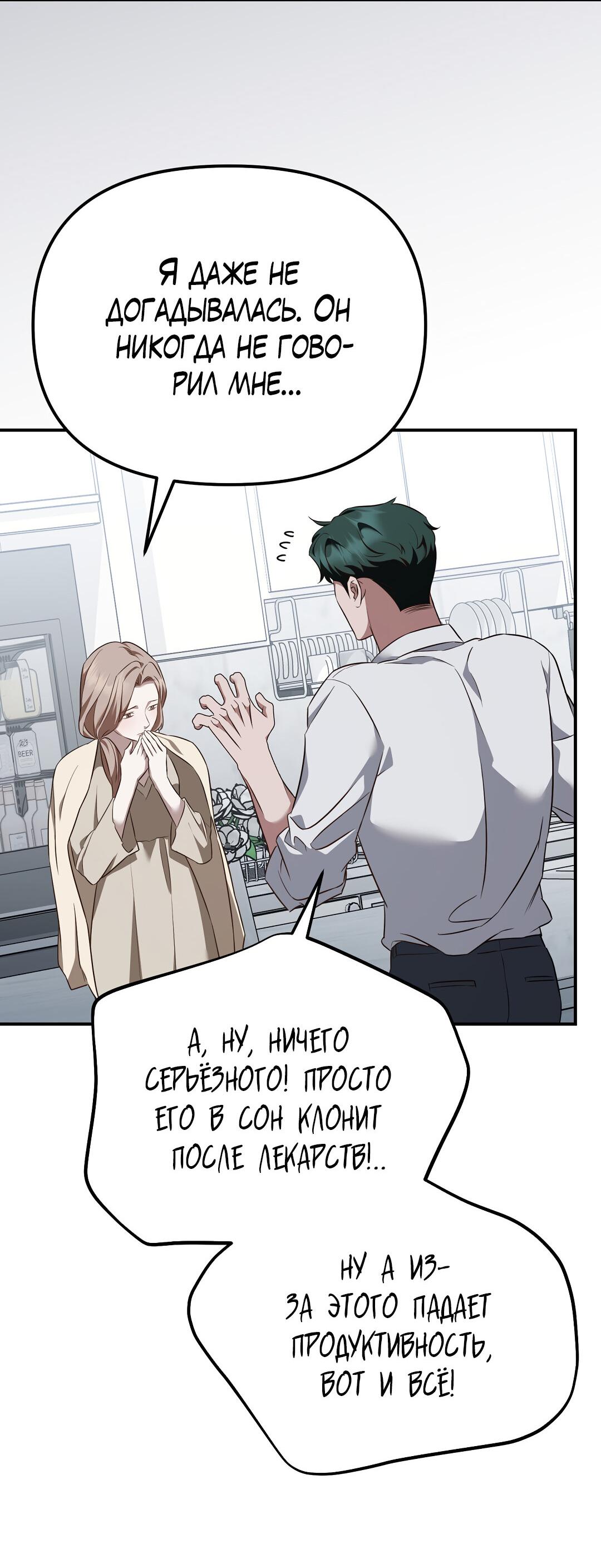 Манга Роман на автомагистрали - Глава 25 Страница 49