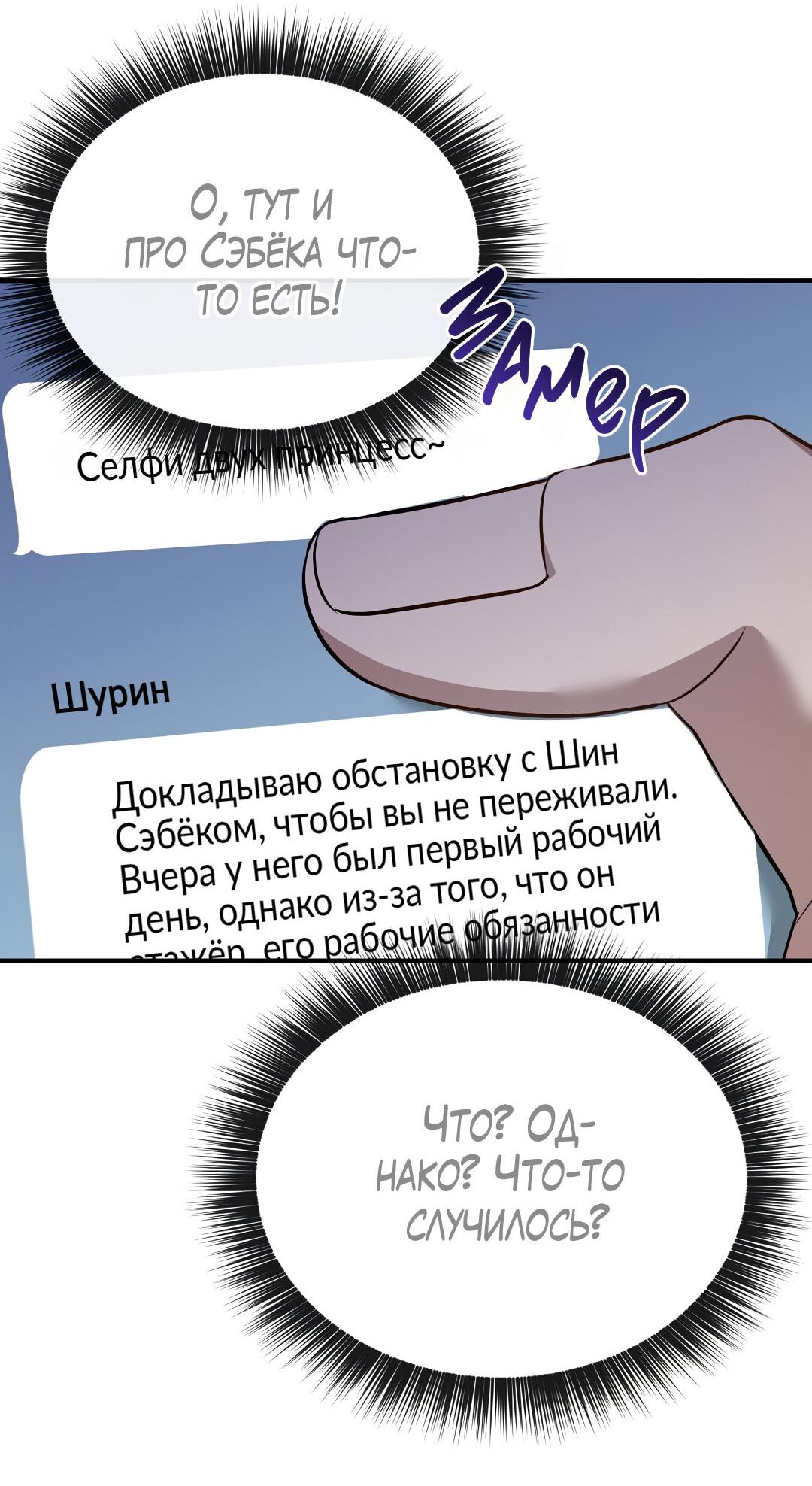 Манга Роман на автомагистрали - Глава 25 Страница 73