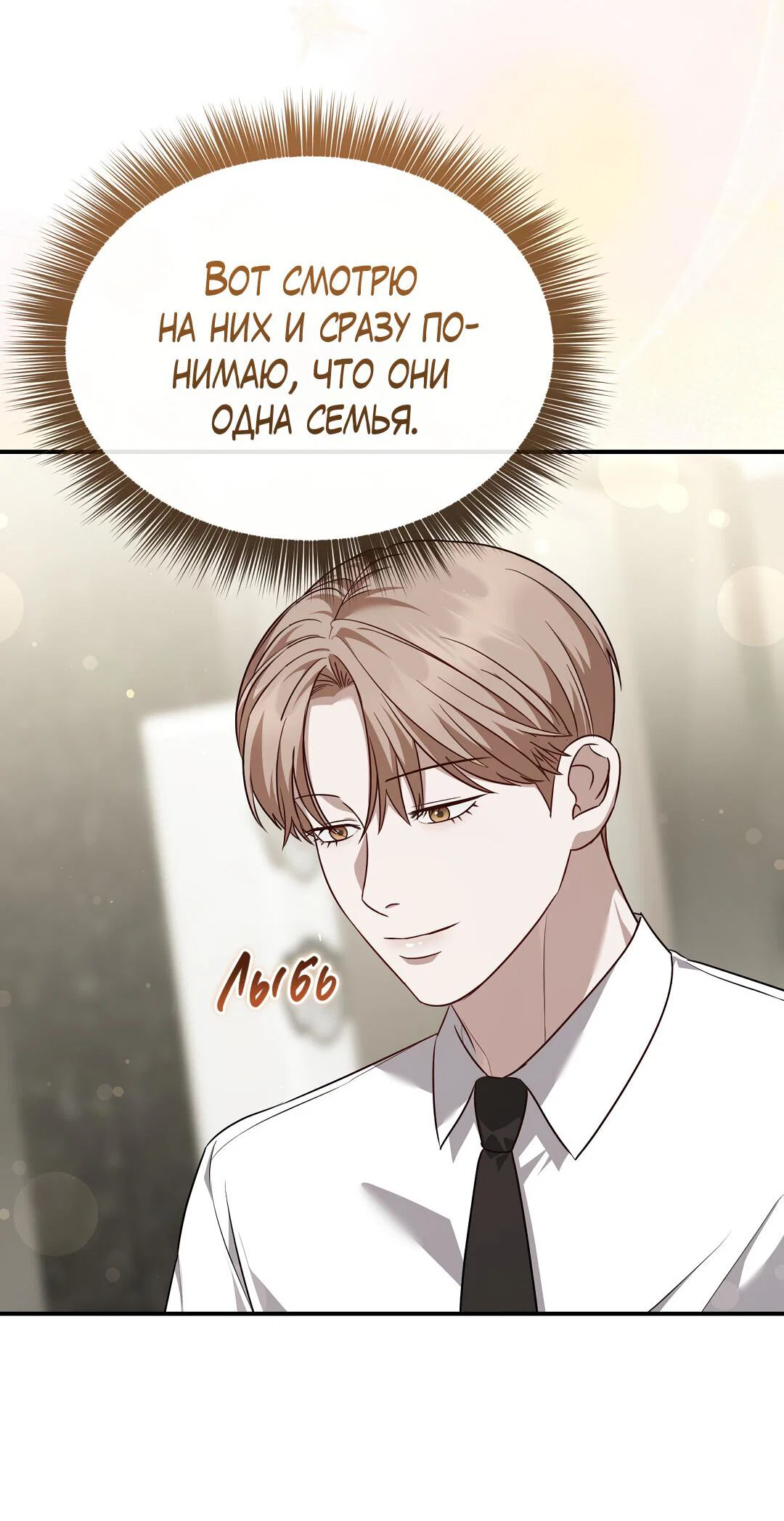 Манга Роман на автомагистрали - Глава 25 Страница 6