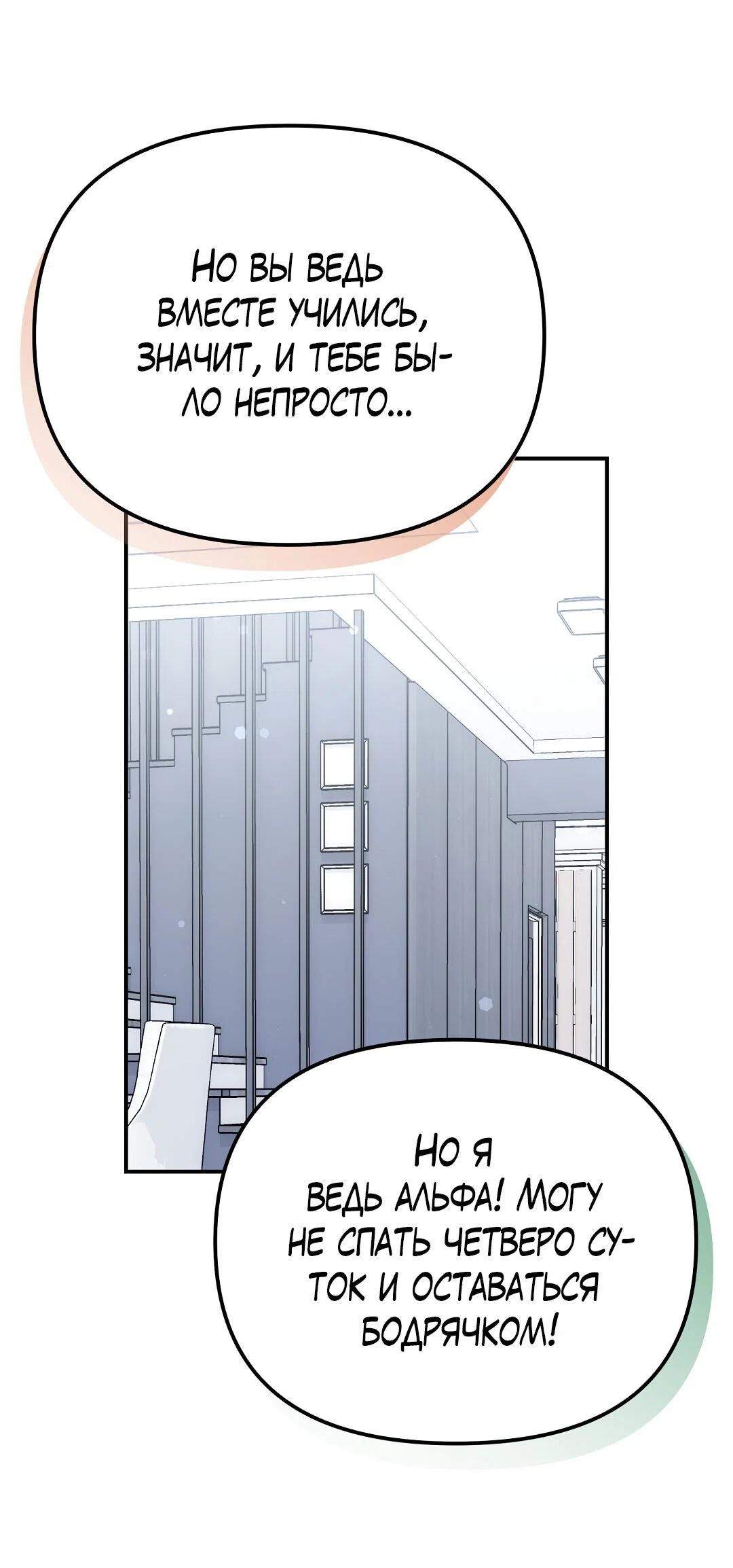 Манга Роман на автомагистрали - Глава 25 Страница 46