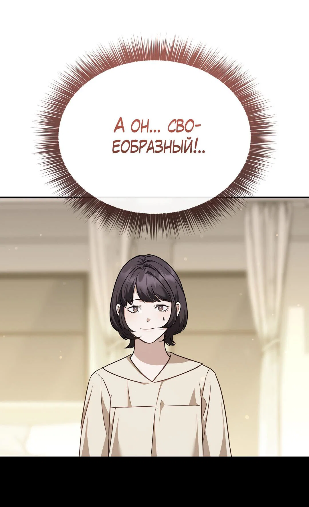 Манга Роман на автомагистрали - Глава 25 Страница 36