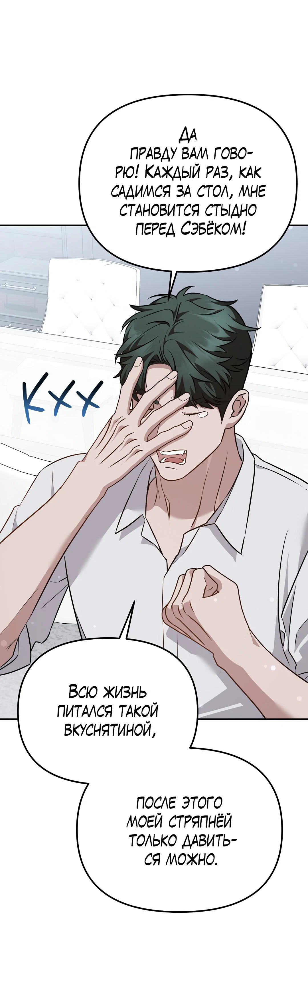 Манга Роман на автомагистрали - Глава 25 Страница 43