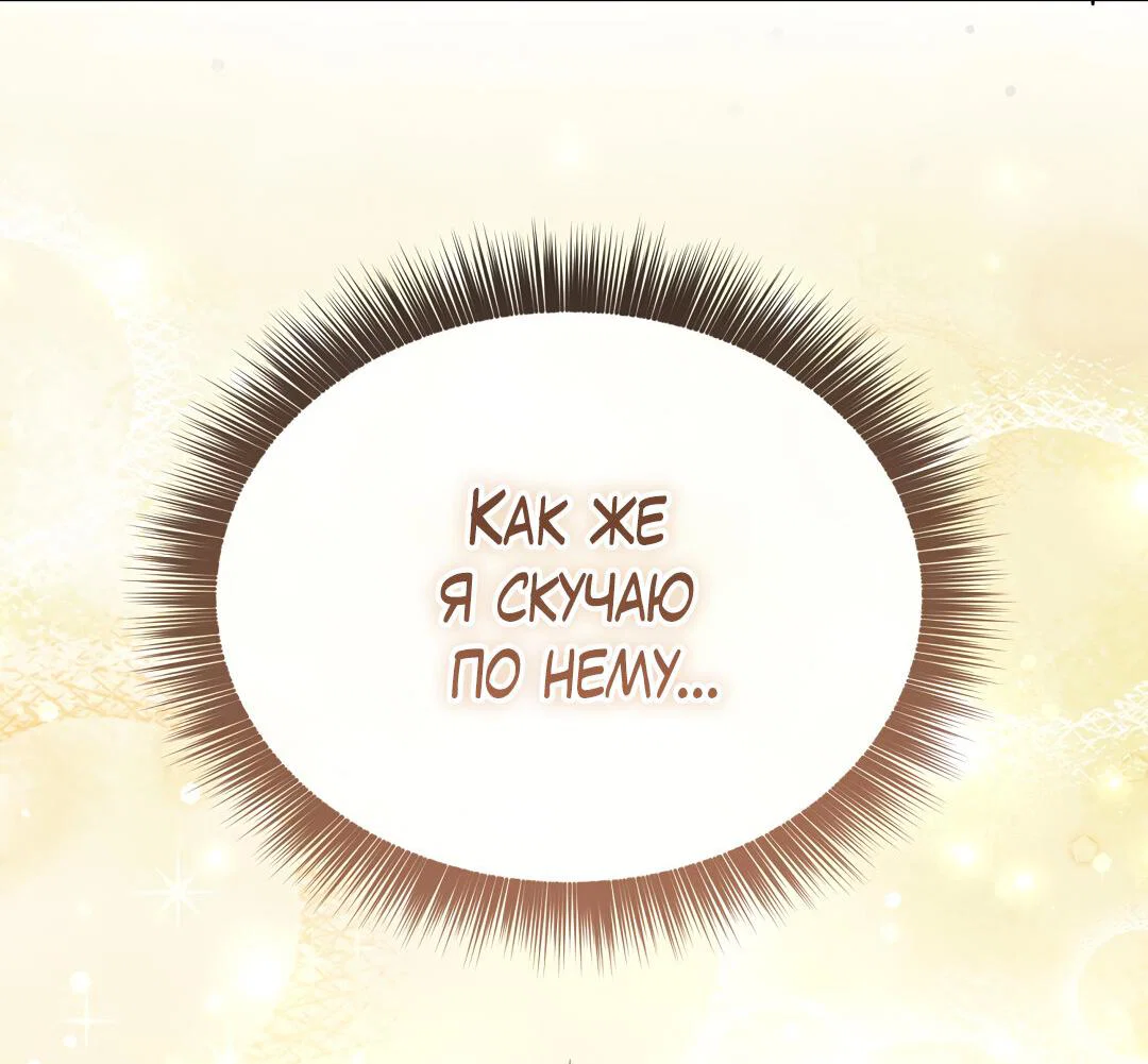 Манга Роман на автомагистрали - Глава 25 Страница 9