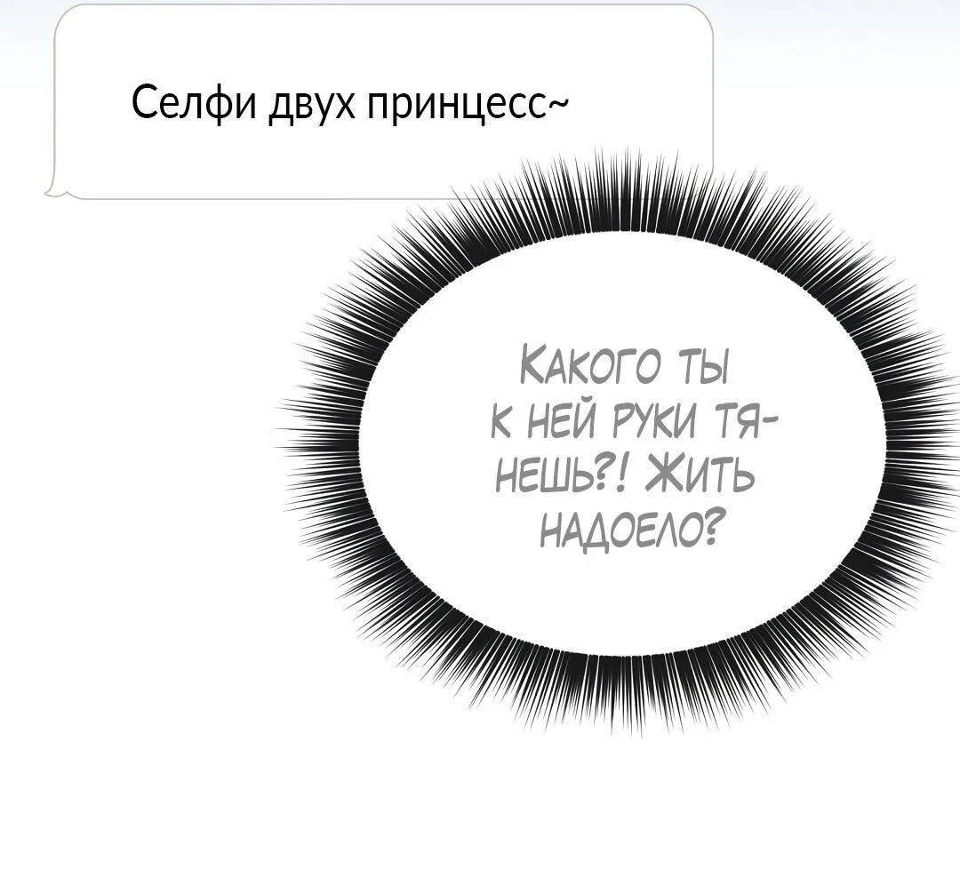 Манга Роман на автомагистрали - Глава 25 Страница 72