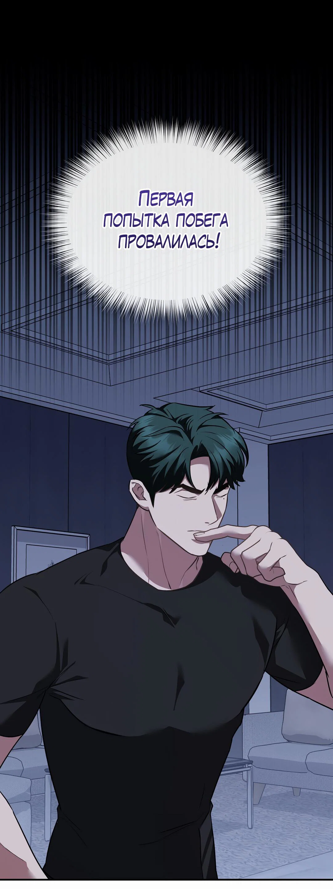 Манга Роман на автомагистрали - Глава 25 Страница 37