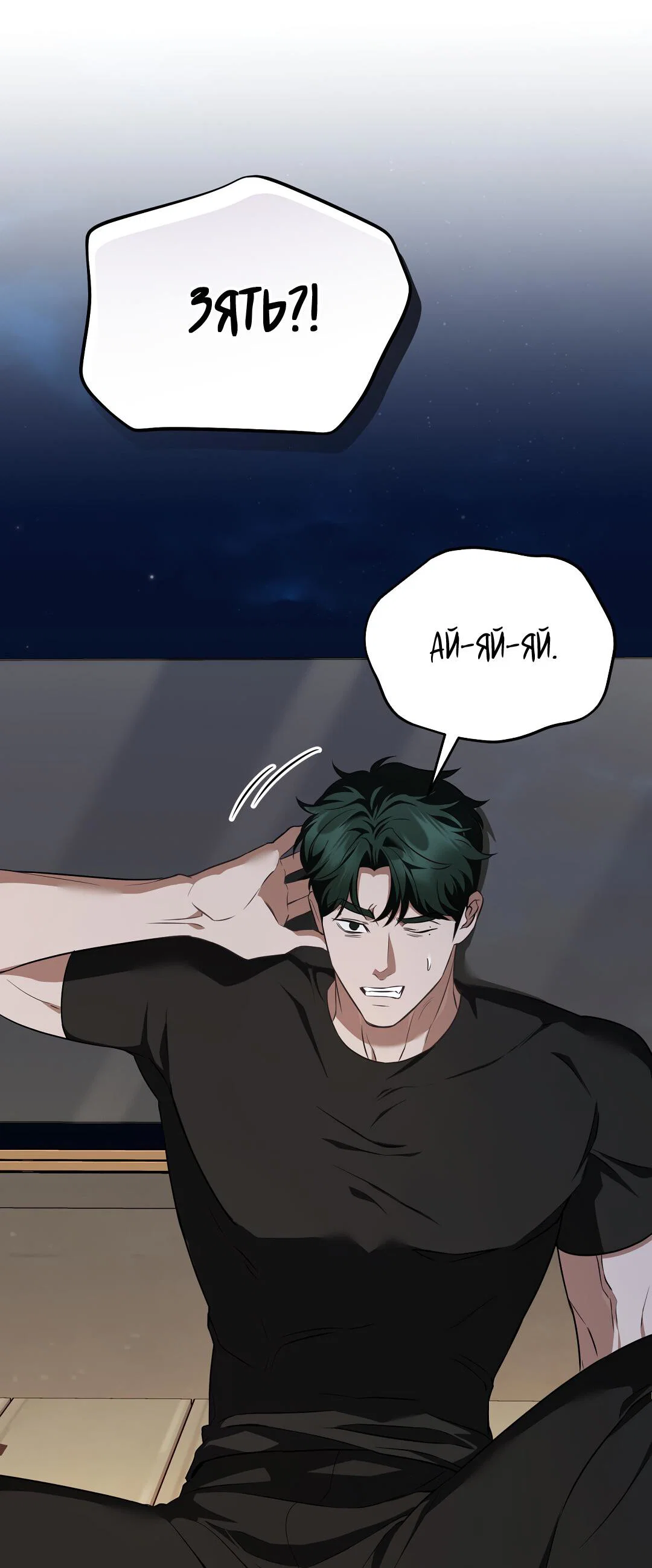 Манга Роман на автомагистрали - Глава 25 Страница 26