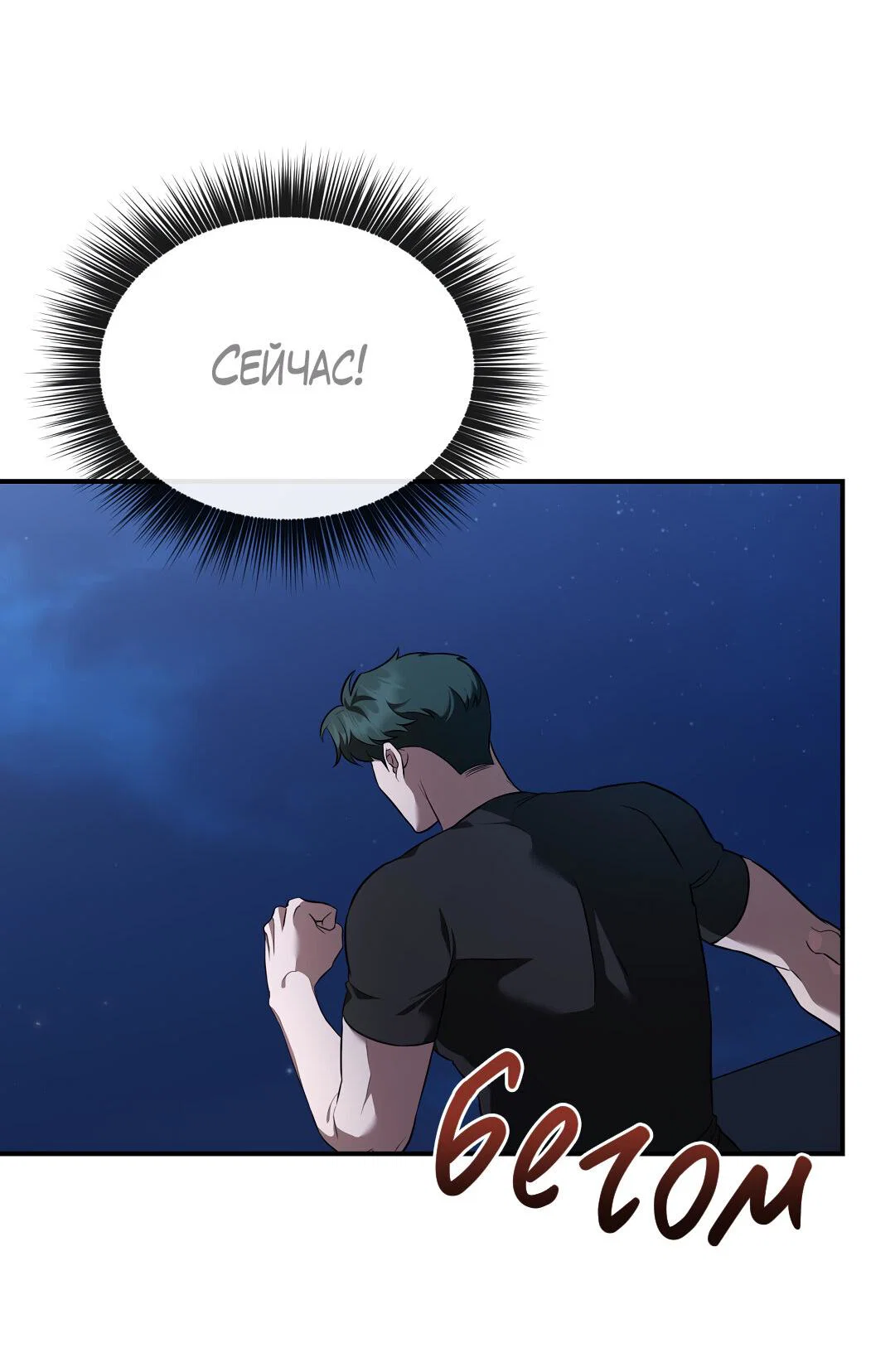 Манга Роман на автомагистрали - Глава 25 Страница 14